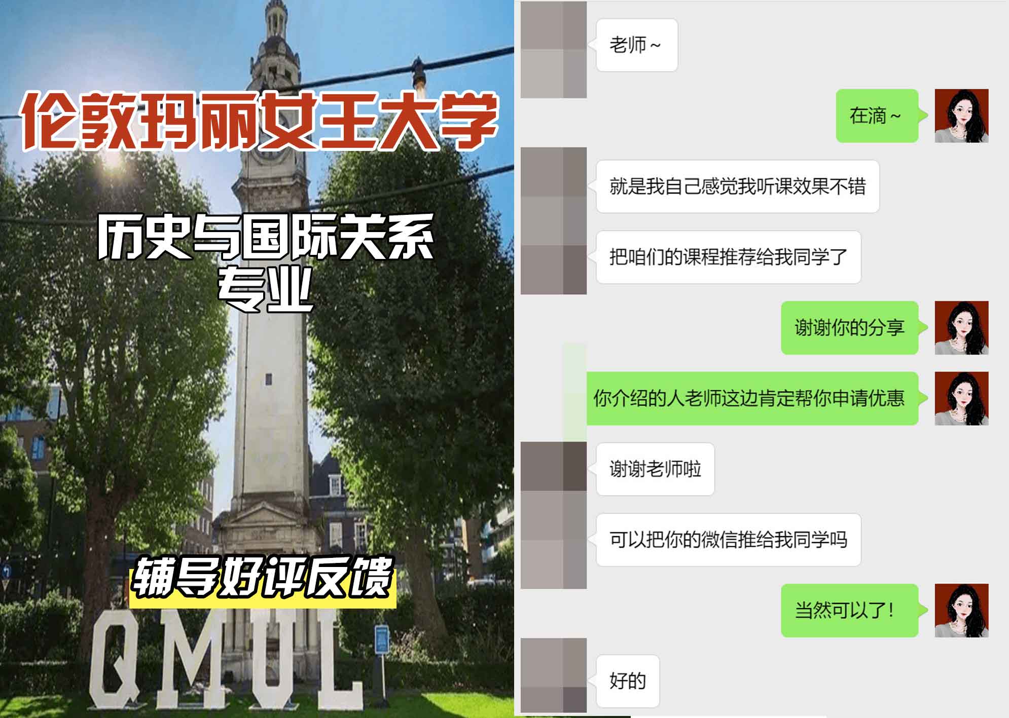 QM女王大学历史与国际关系辅导好评反馈