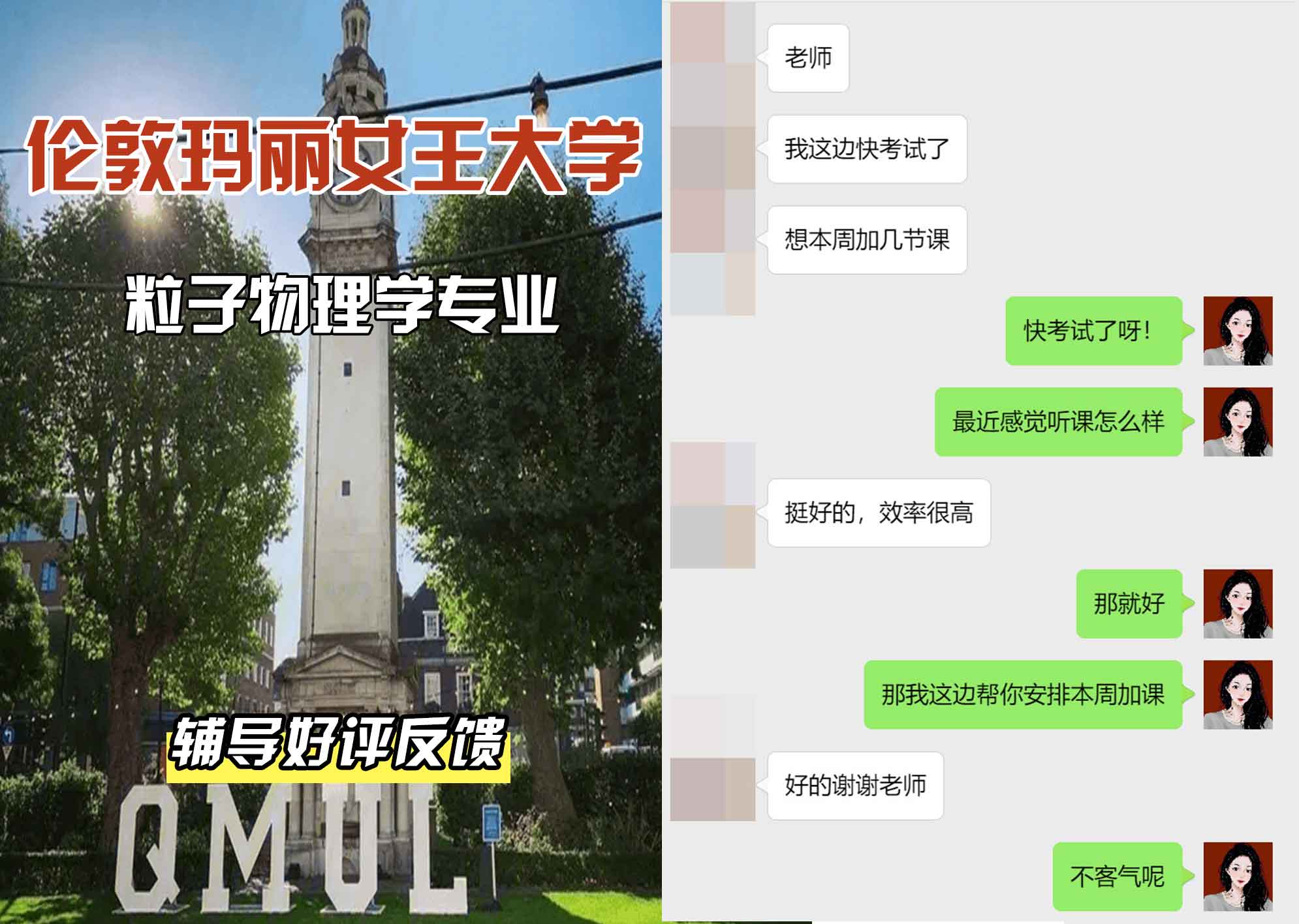 QM女王大学粒子物理学辅导好评反馈