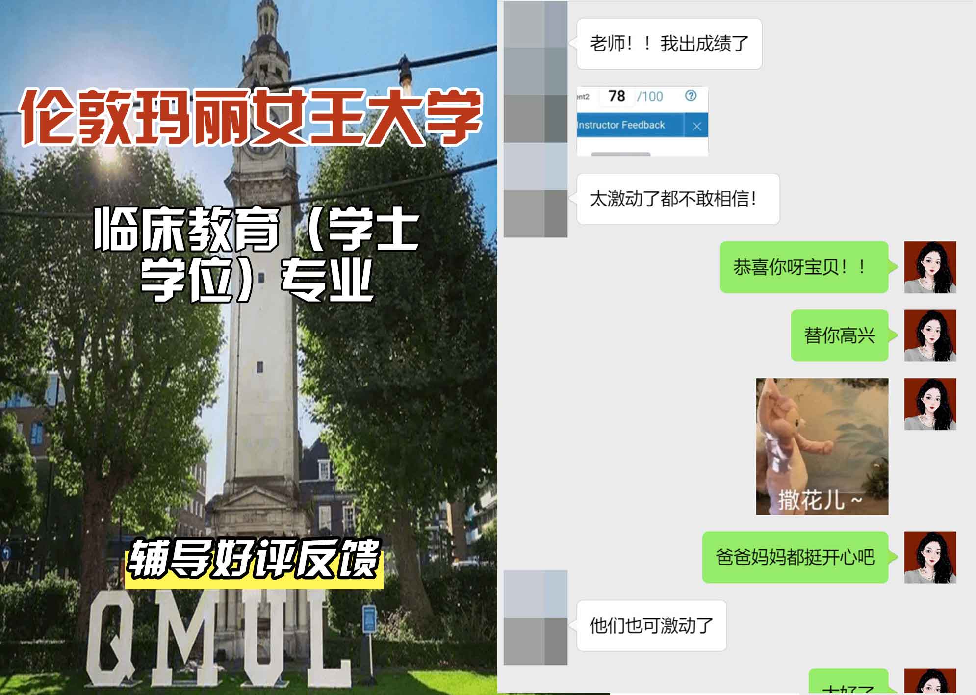 QM女王大学临床教育辅导好评反馈