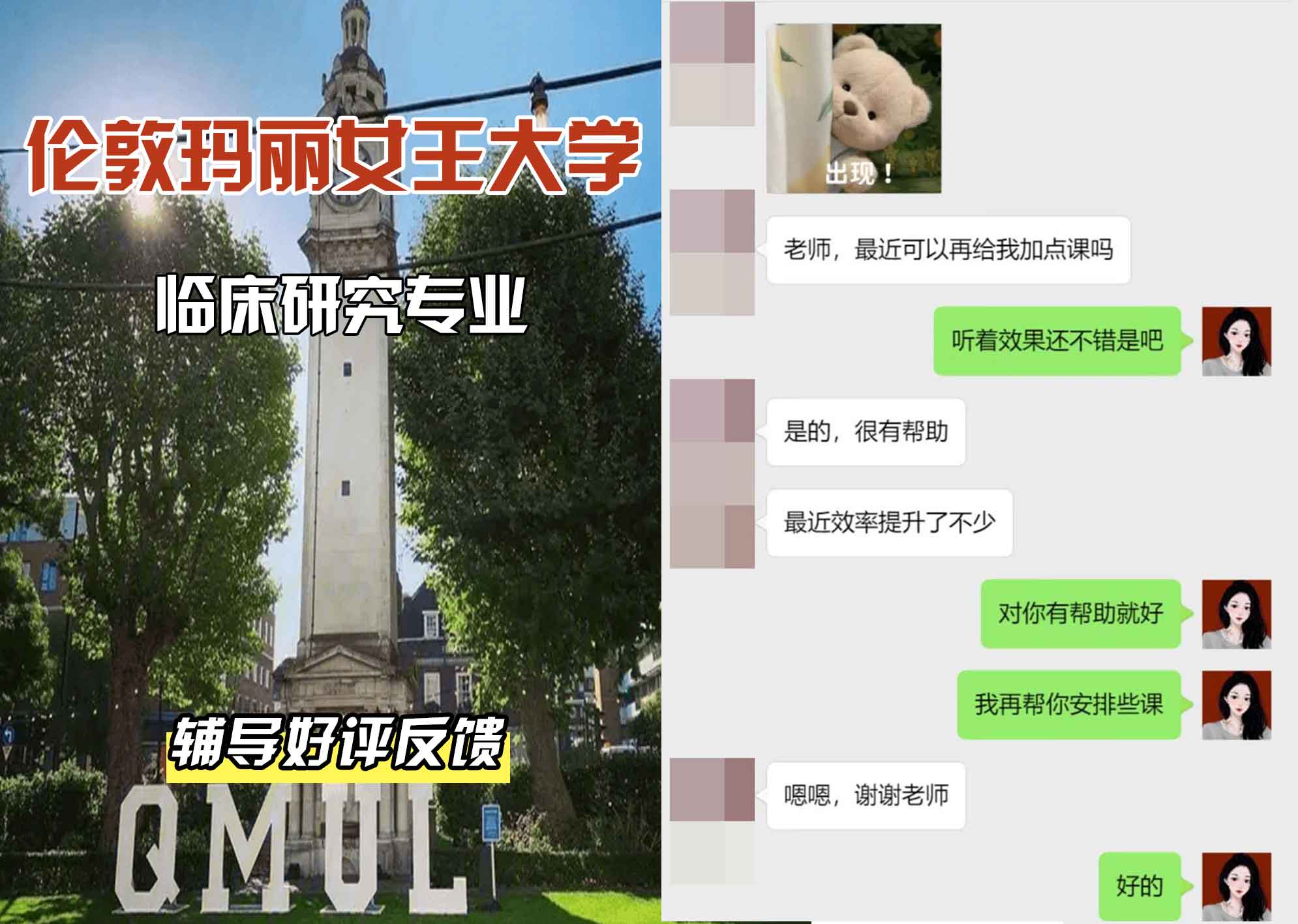 QM女王大学临床研究辅导好评反馈
