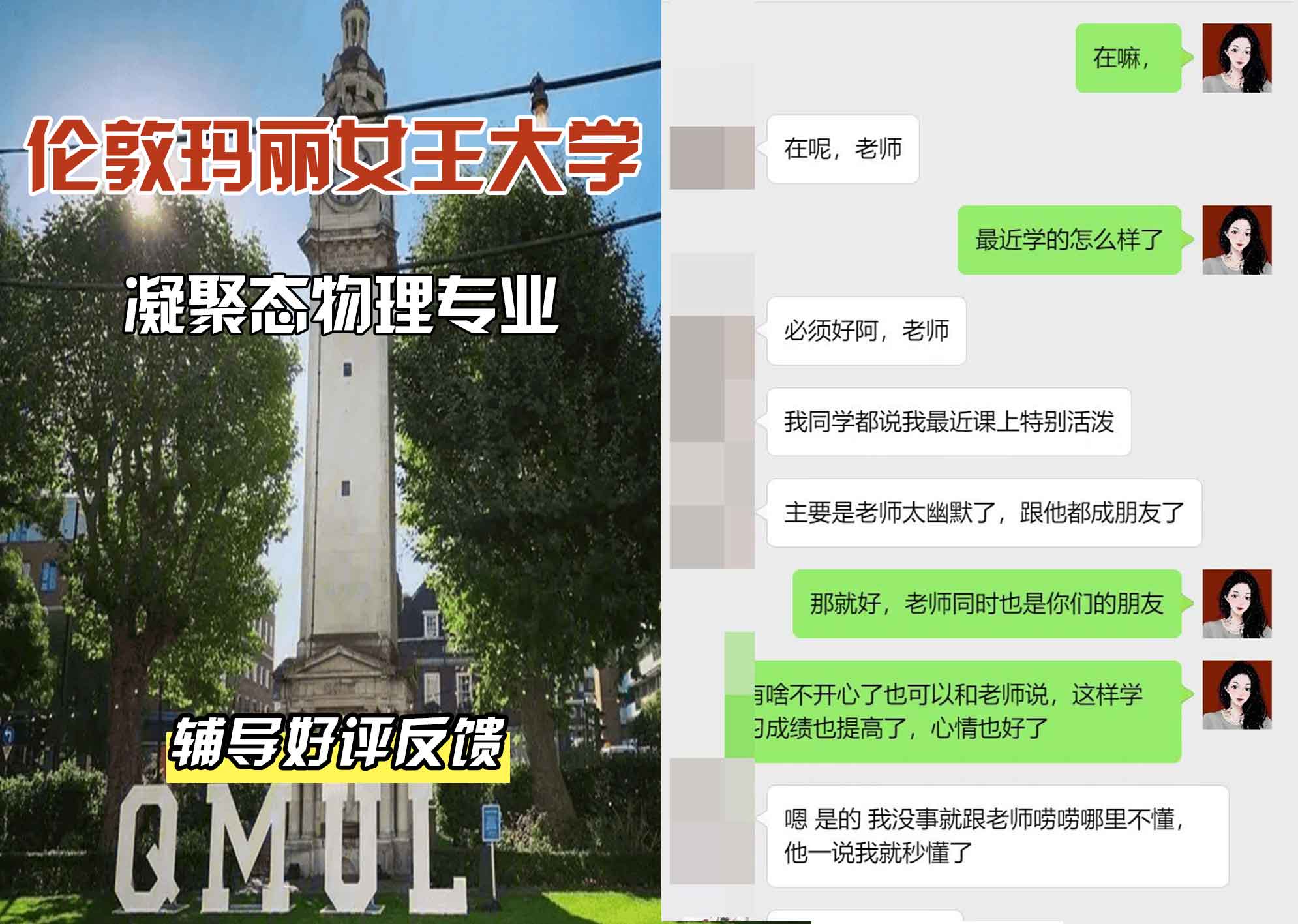 QM女王大学凝聚态物理辅导好评反馈