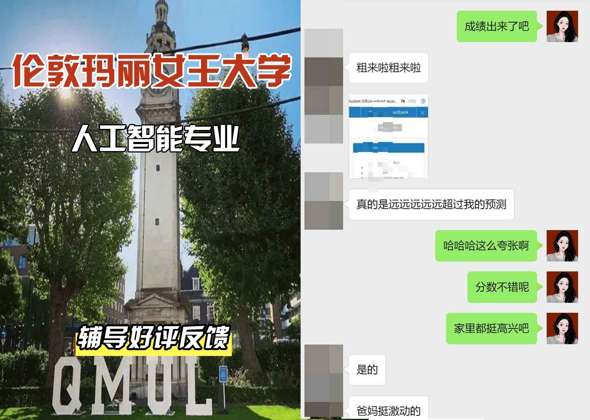 QM女王大学人工智能辅导好评反馈