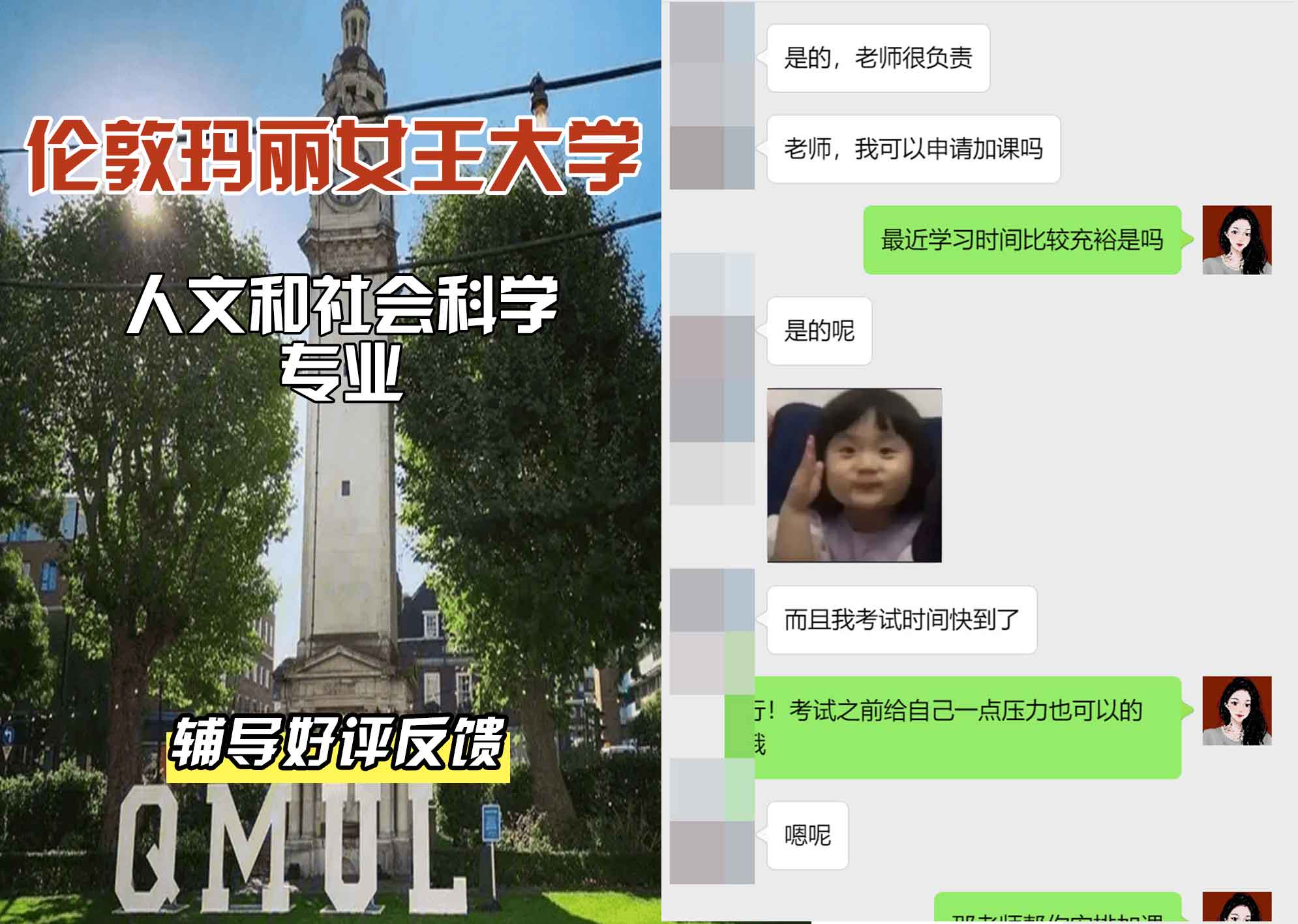 QM女王大学人文和社会科学辅导好评反馈