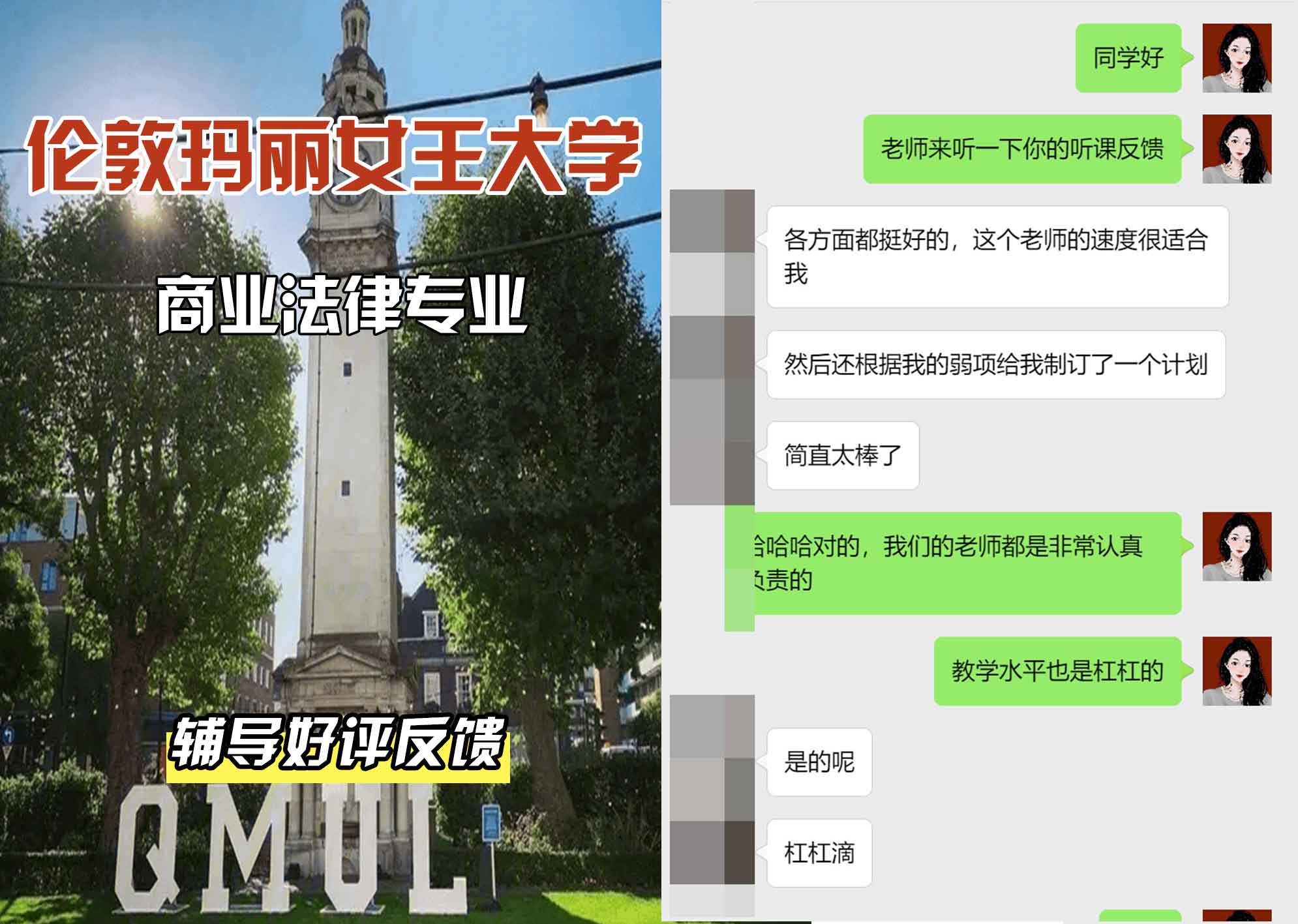 QM女王大学商业法辅导好评反馈