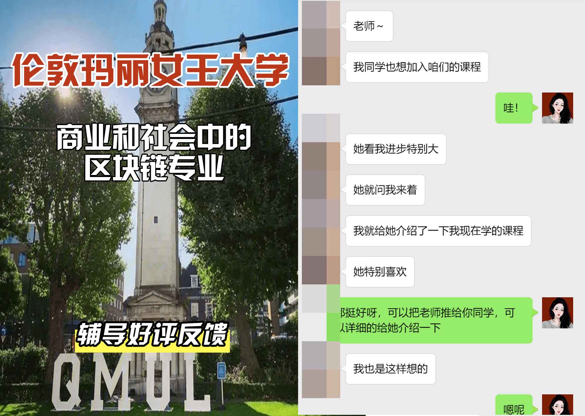 QM女王大学商业与社会区块链辅导好评反馈