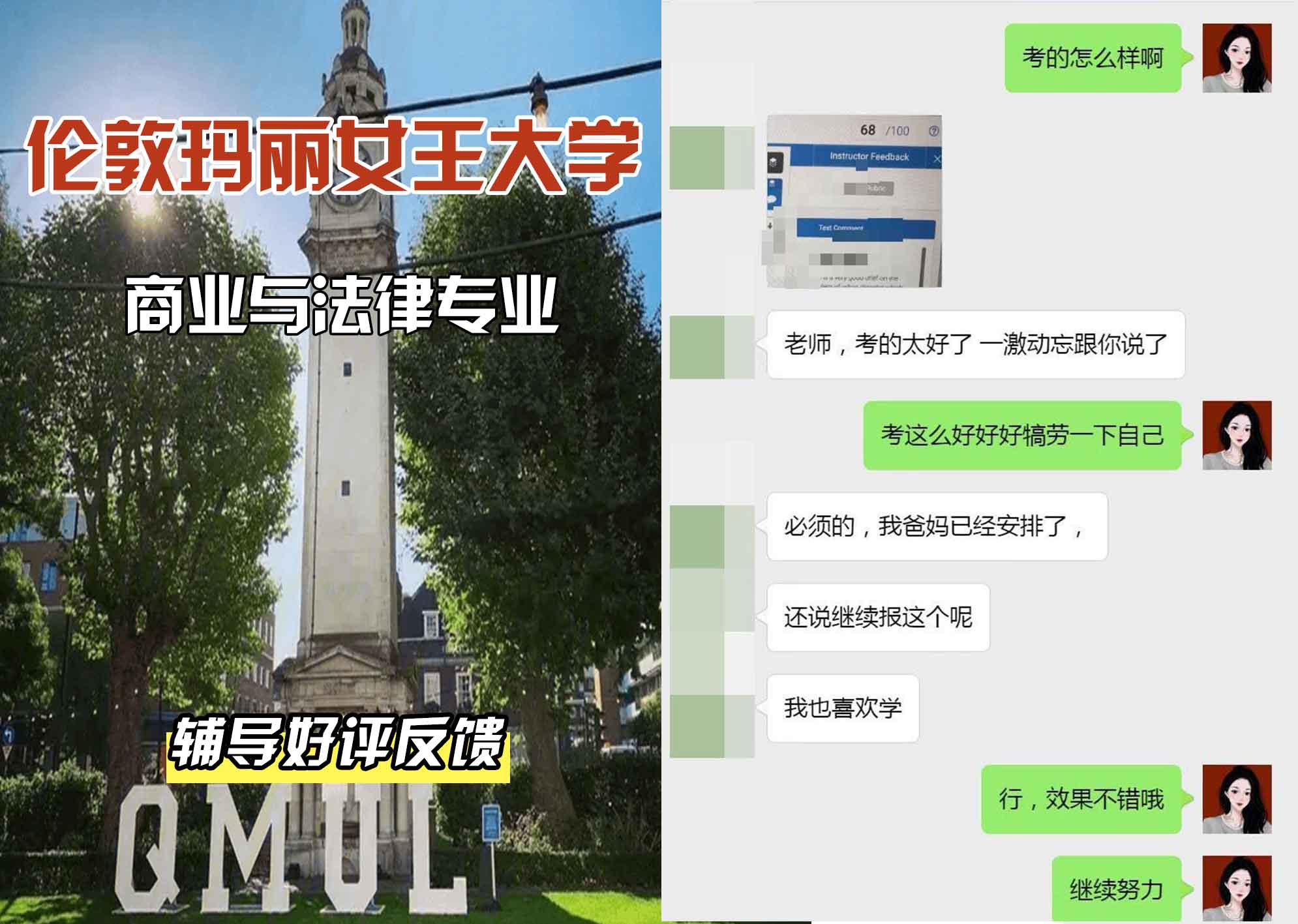 QM女王大学商业与法律辅导好评反馈