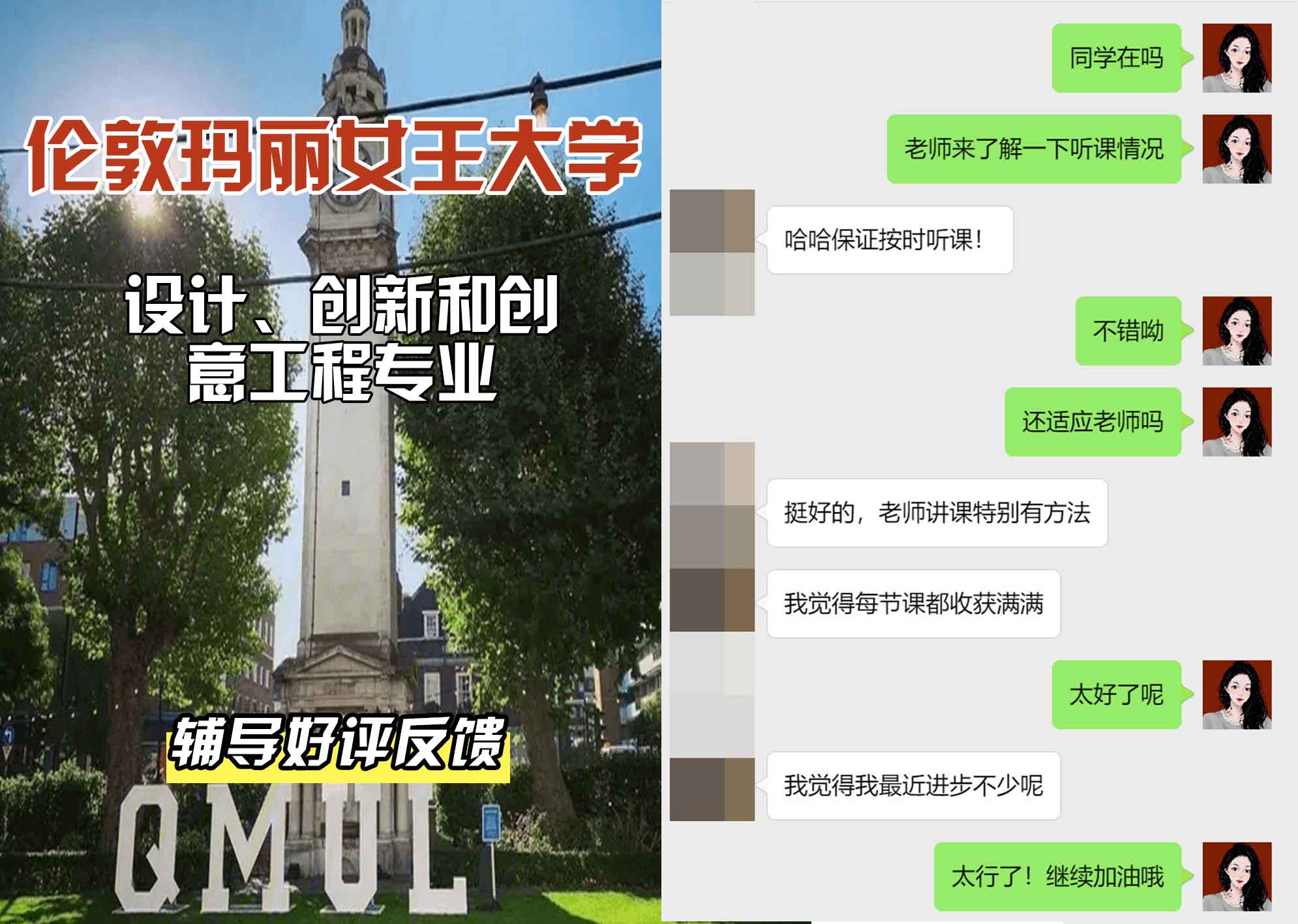 QM女王大学设计、创新和创意工程辅导好评反馈