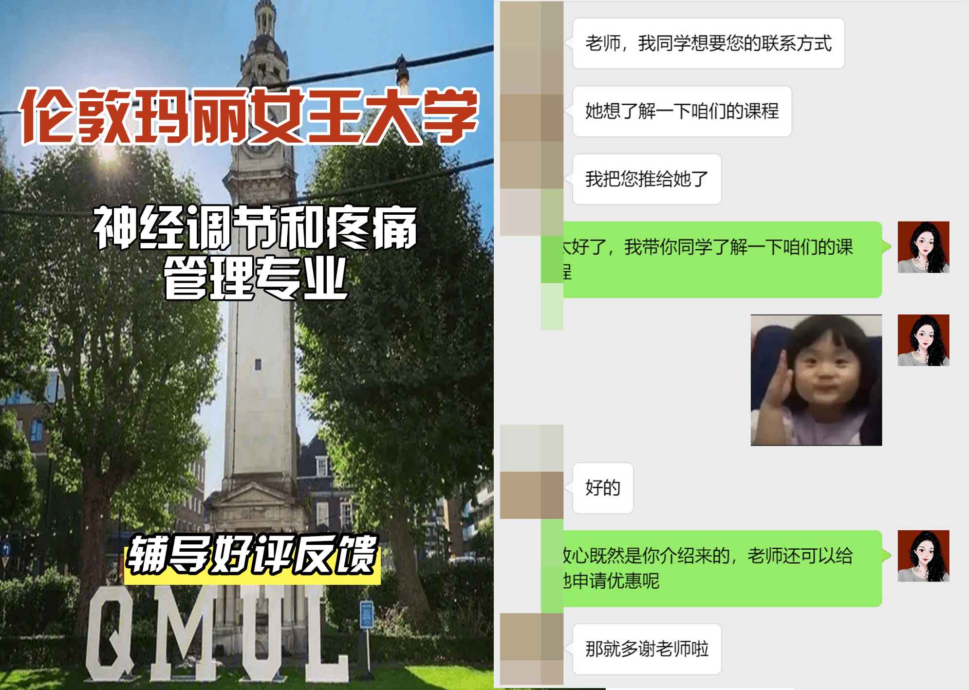 QM女王大学神经调节和疼痛管理辅导好评反馈