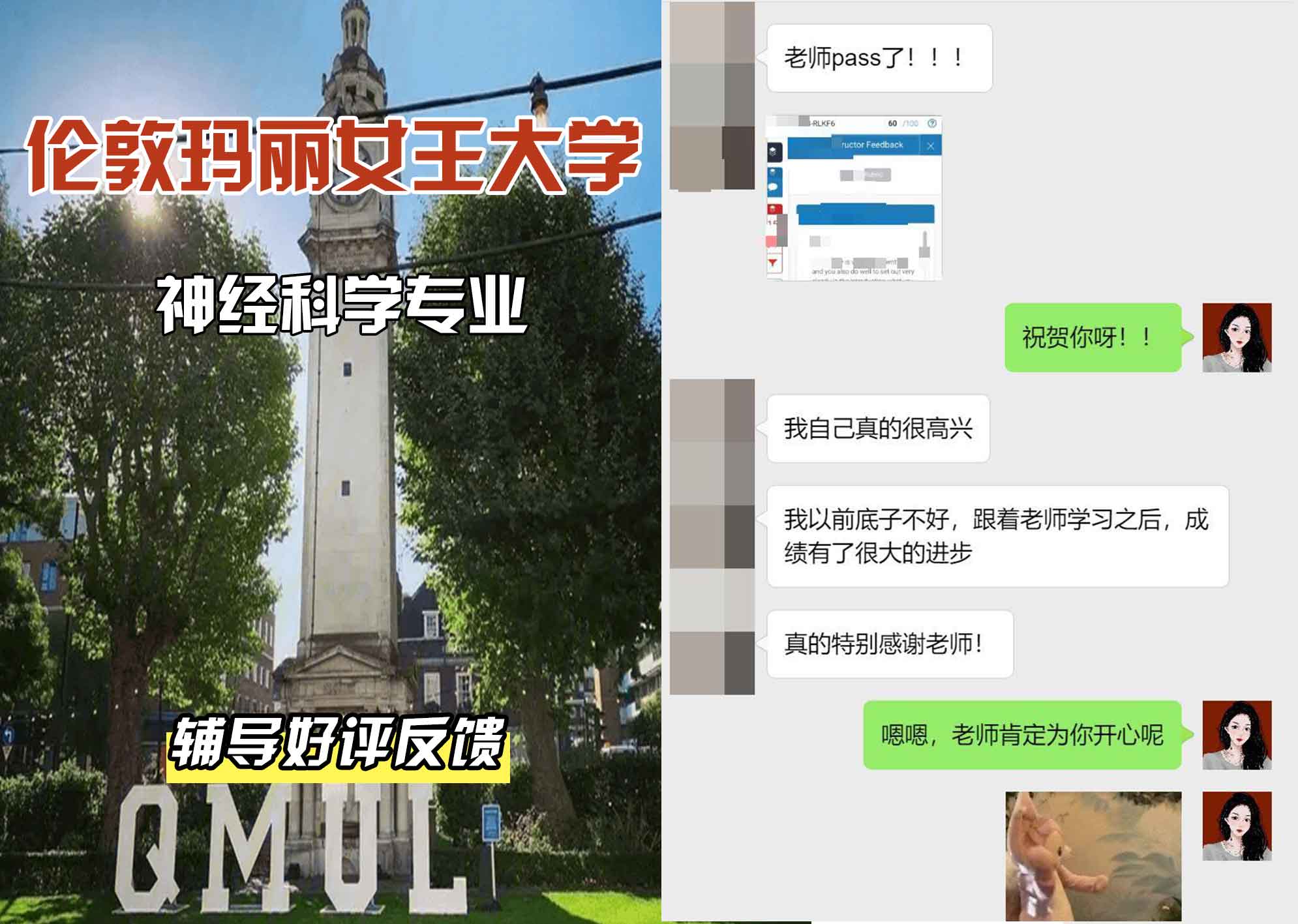 QM女王大学神经科学辅导好评反馈