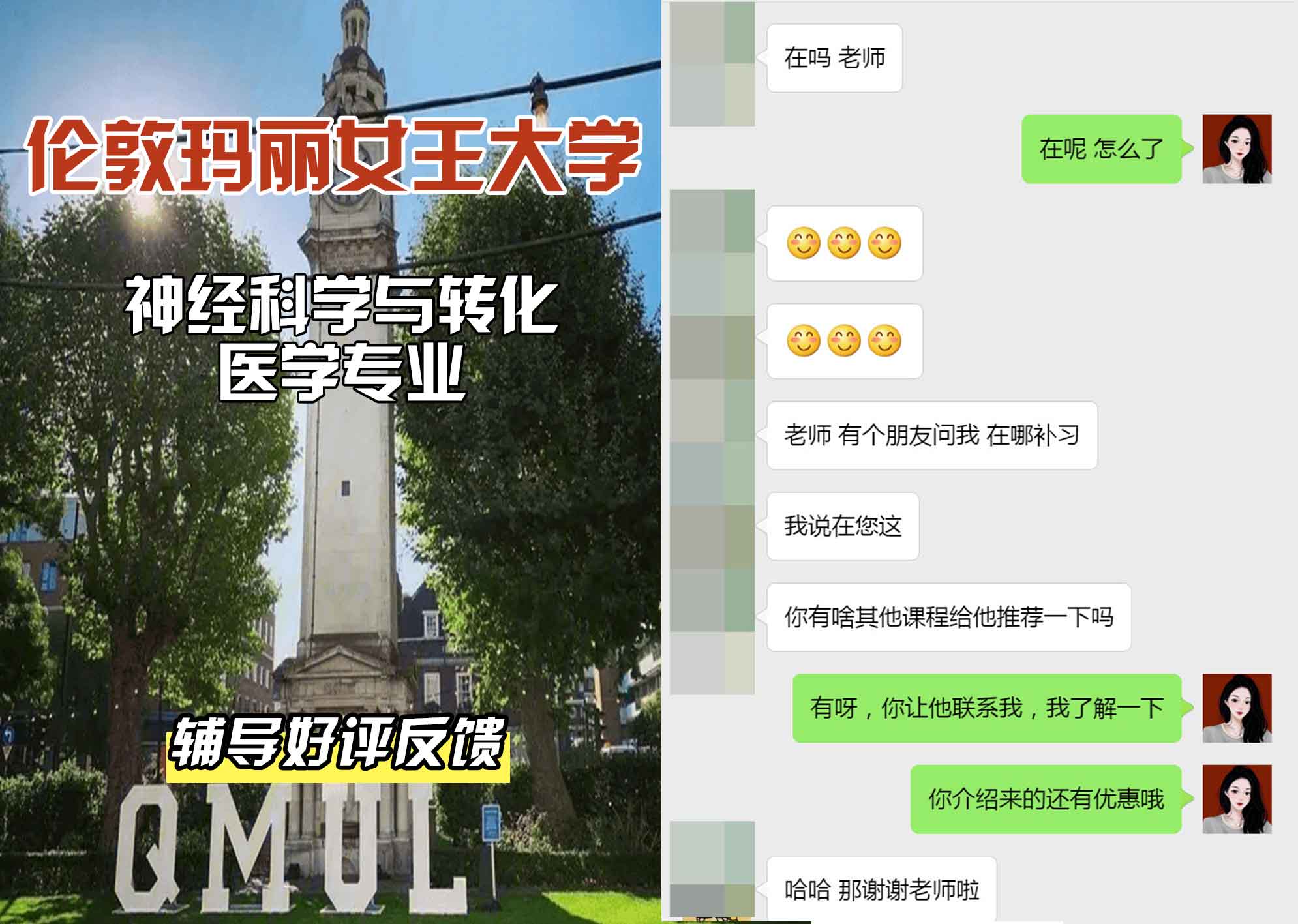 QM女王大学神经科学与转化医学辅导好评反馈