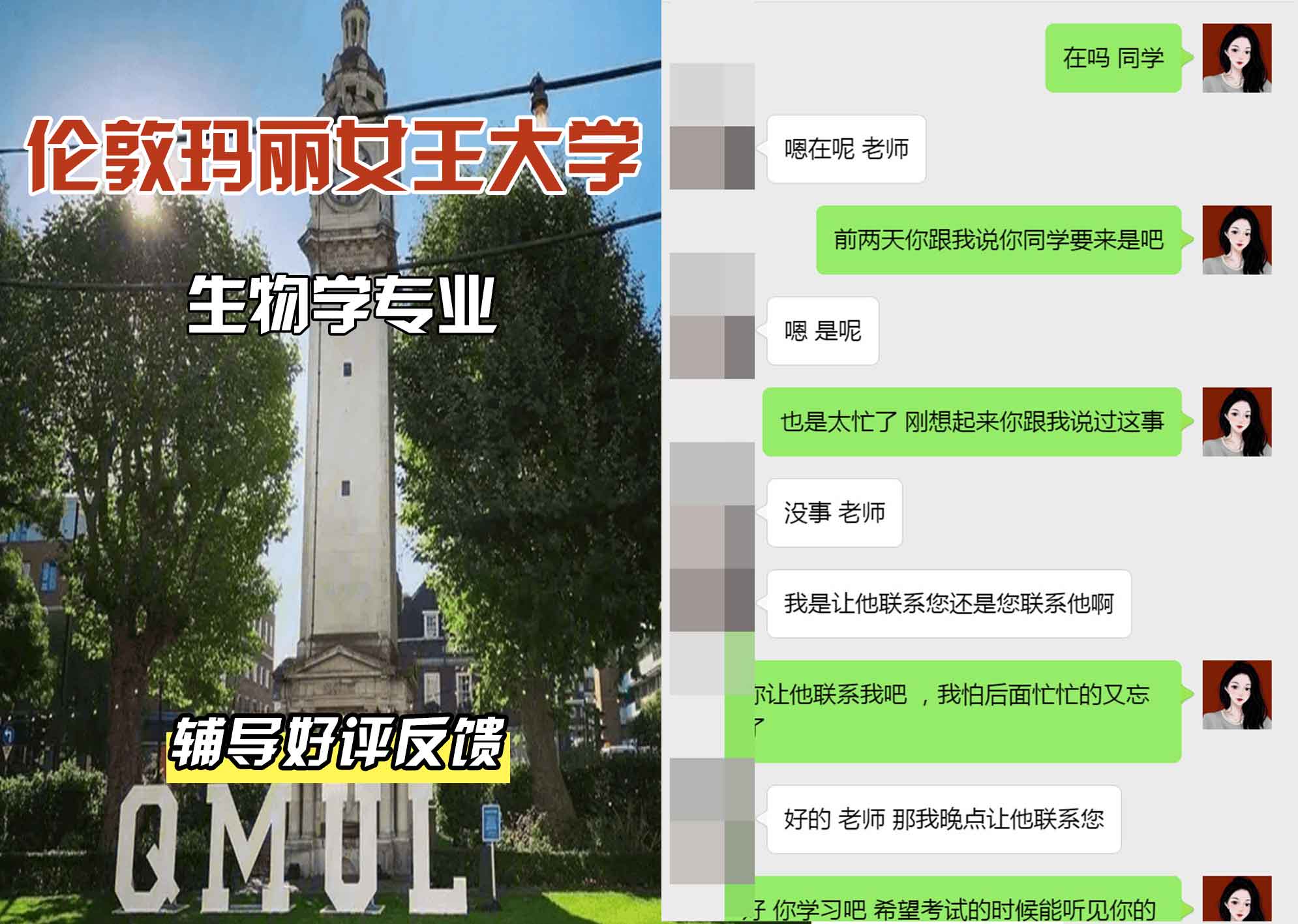 QM女王大学生物学辅导好评反馈