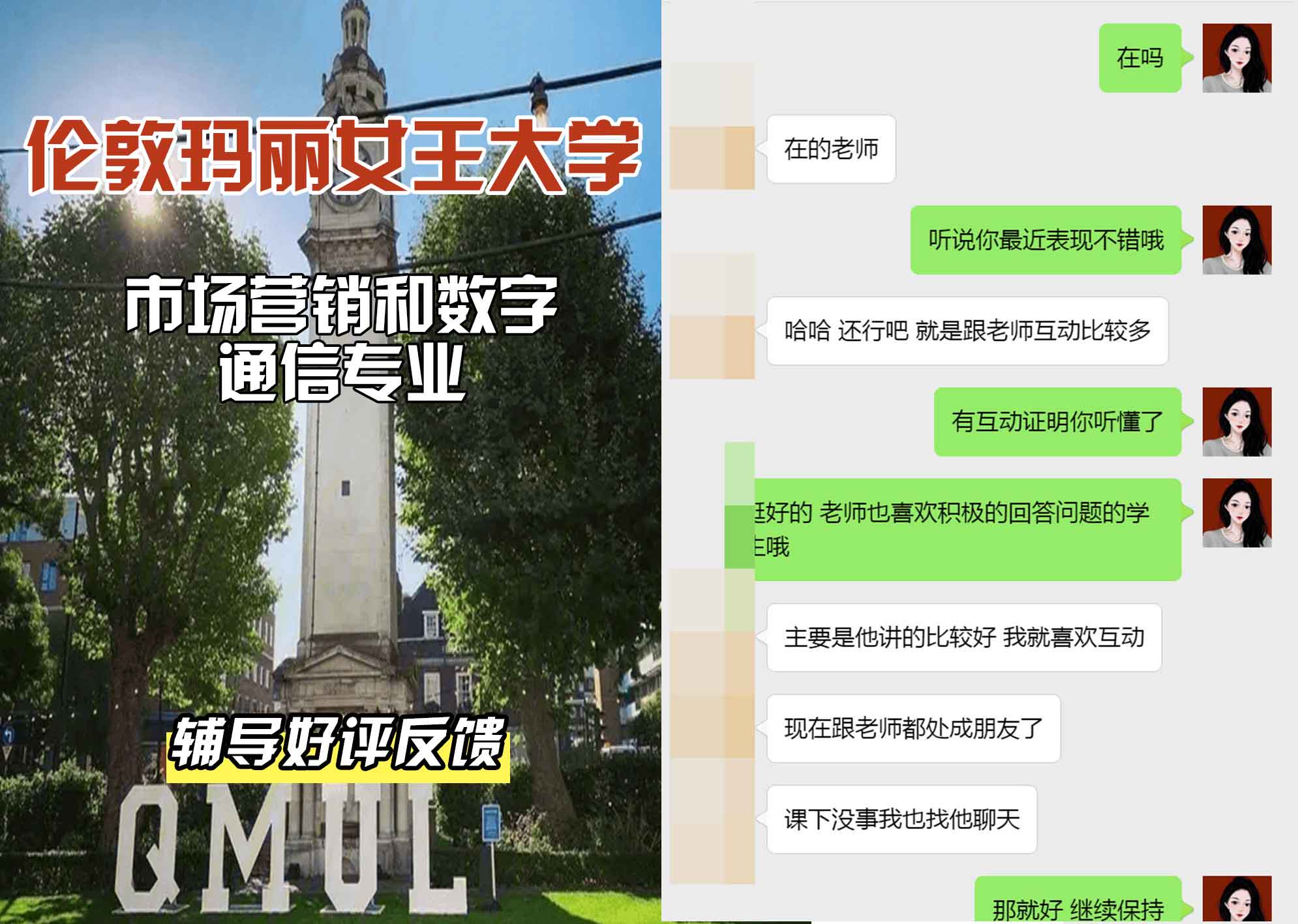 QM女王大学市场营销和数字通信辅导好评反馈