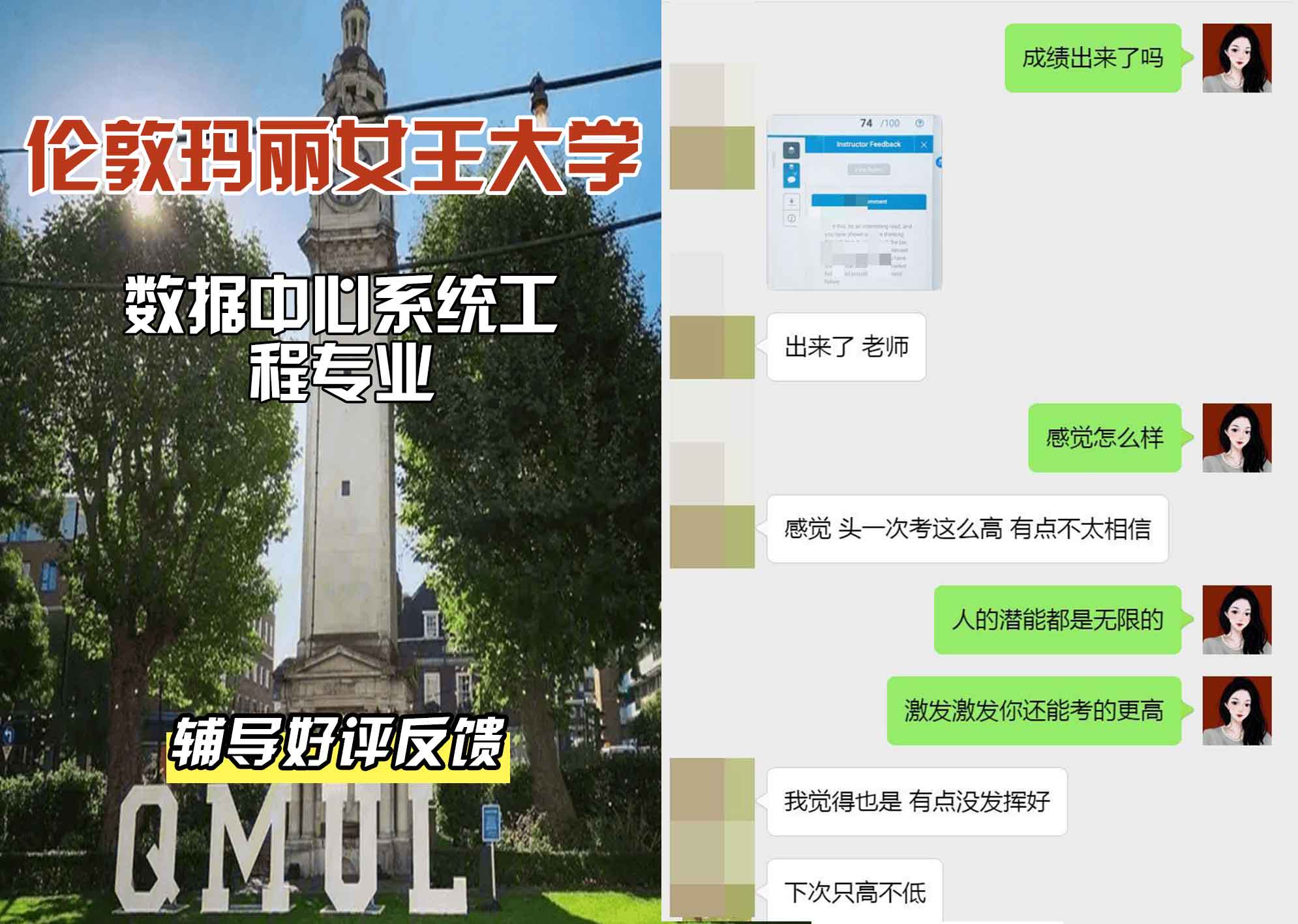 QM女王大学数据中心系统工程辅导好评反馈