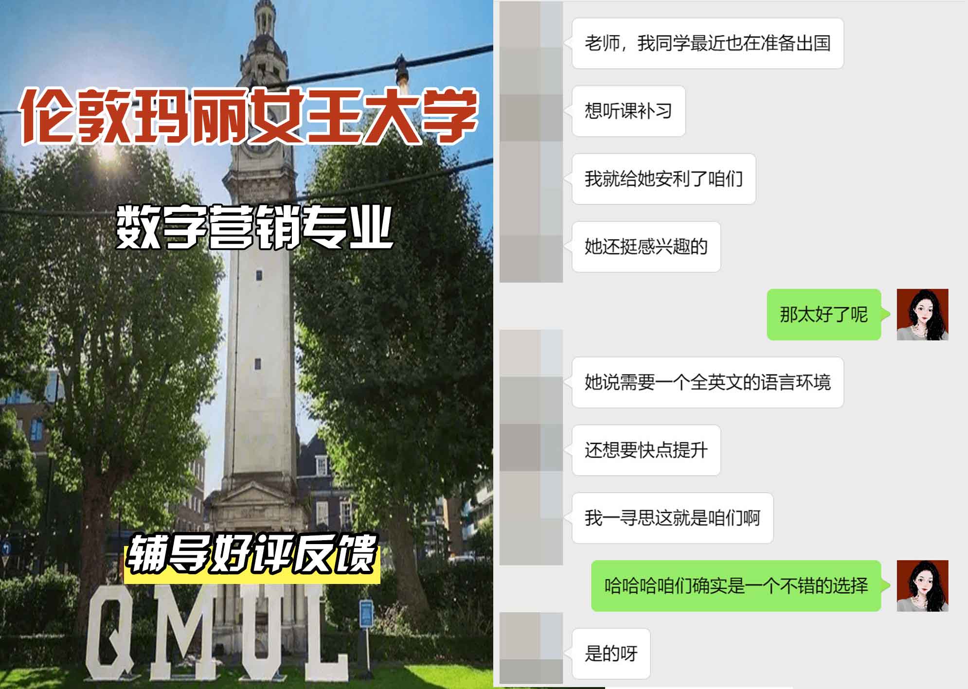 QM女王大学数字营销辅导好评反馈
