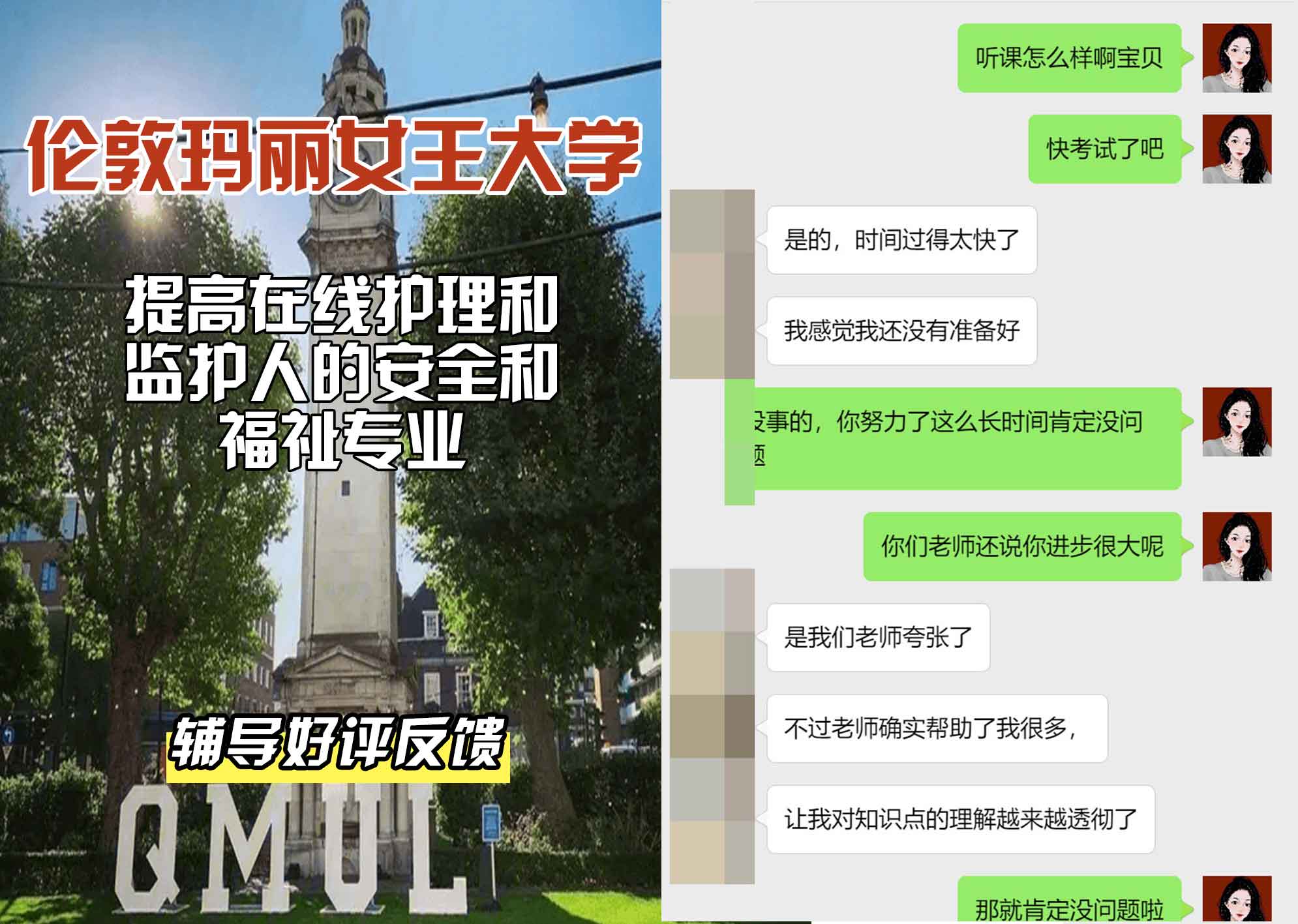 QM女王大学提高在线护理和监护人的安全和福祉辅导好评反馈