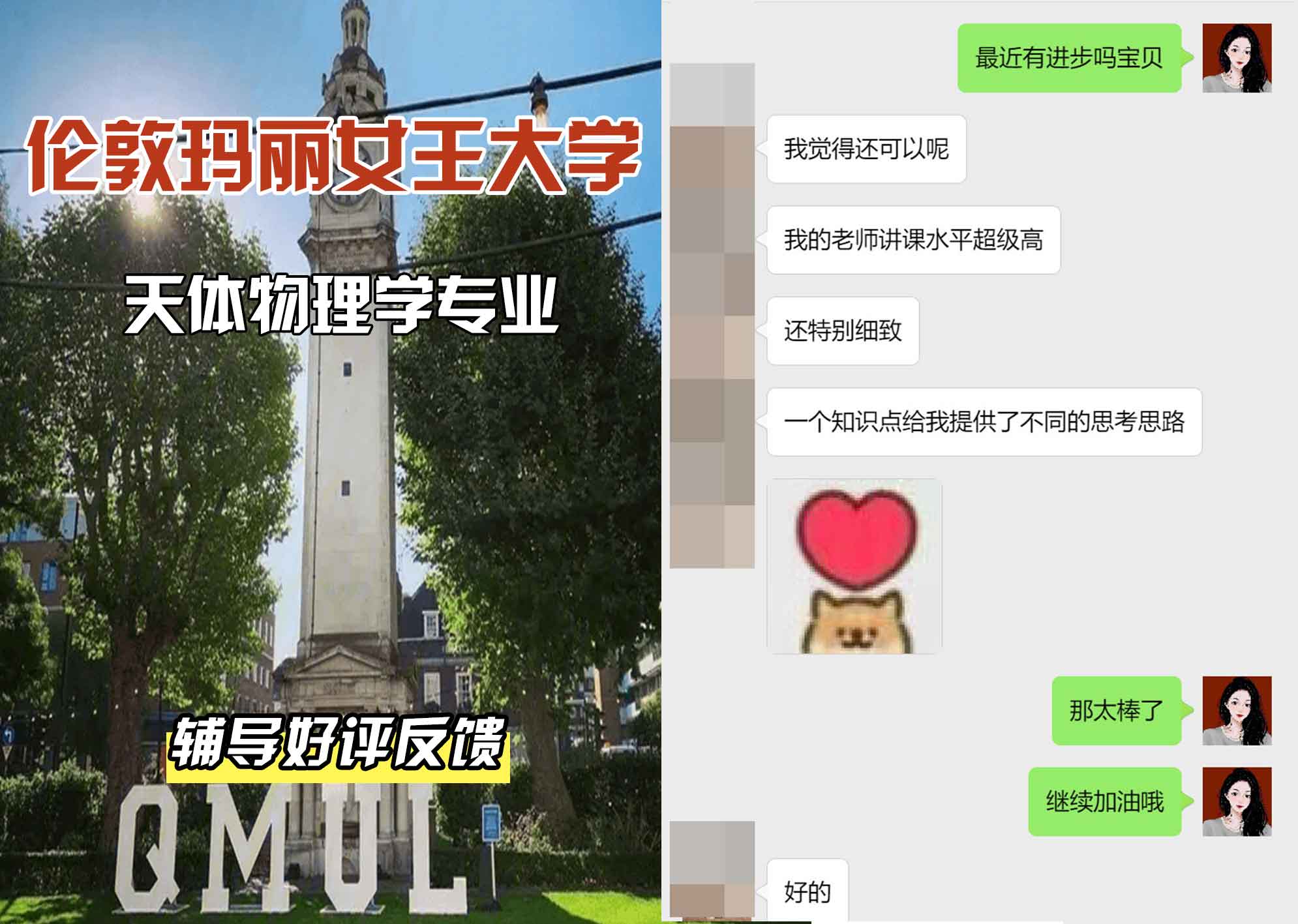 QM女王大学天体物理学辅导好评反馈
