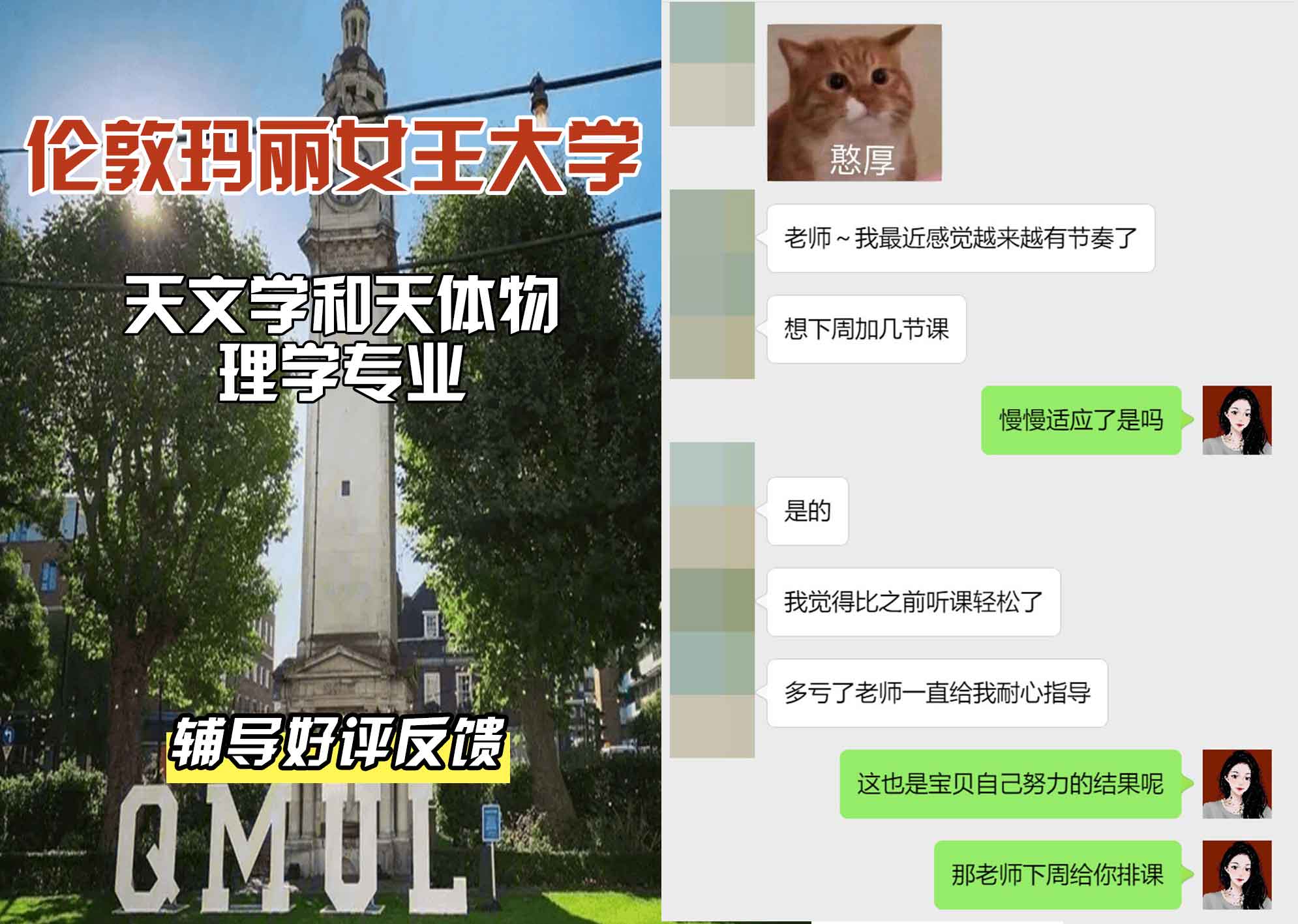 QM女王大学天文学和天体物理学辅导好评反馈
