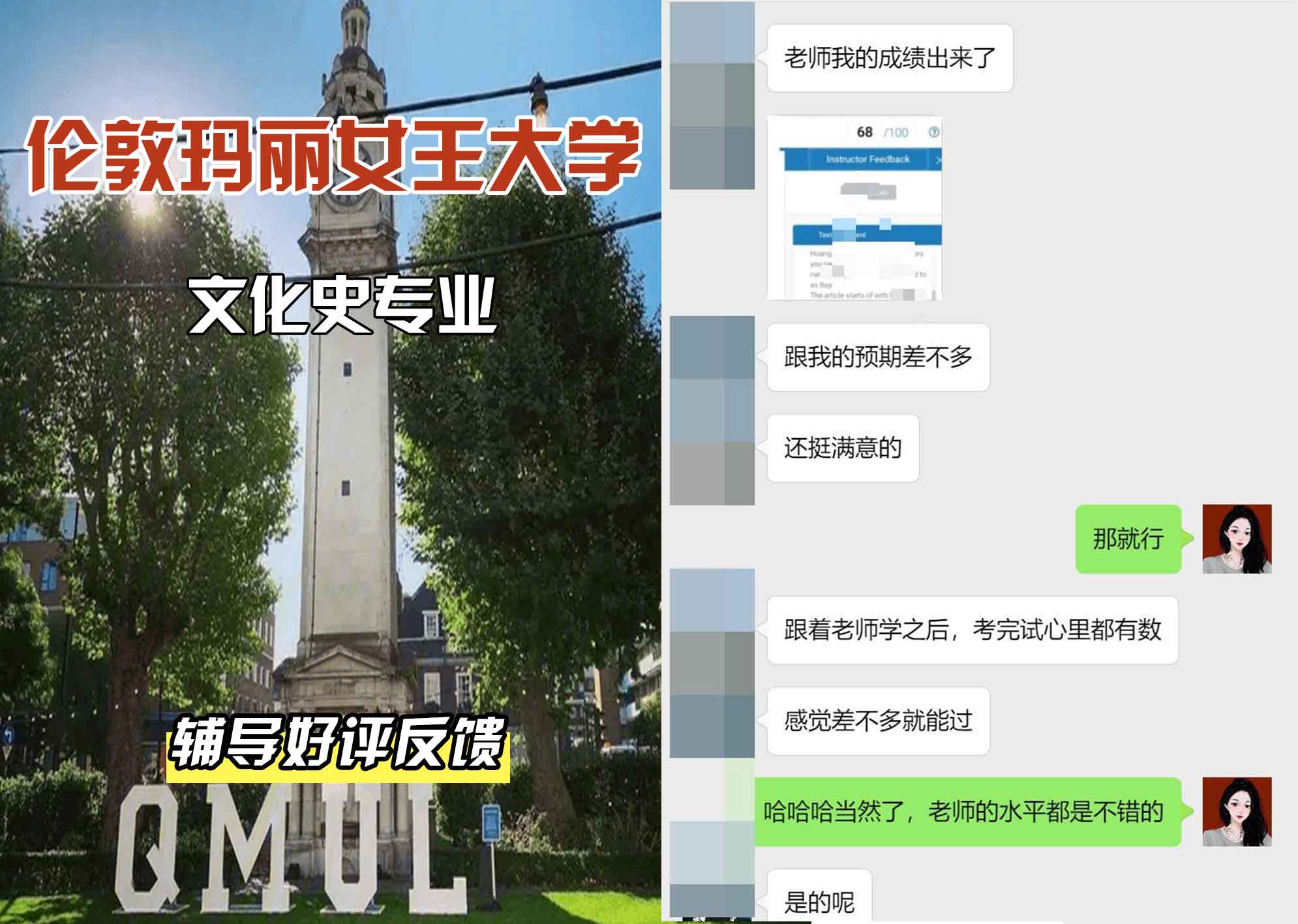QM女王大学文化史辅导好评反馈