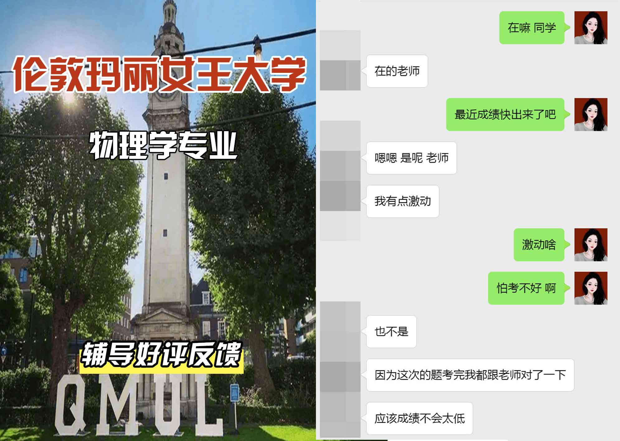 QM女王大学物理学辅导好评反馈