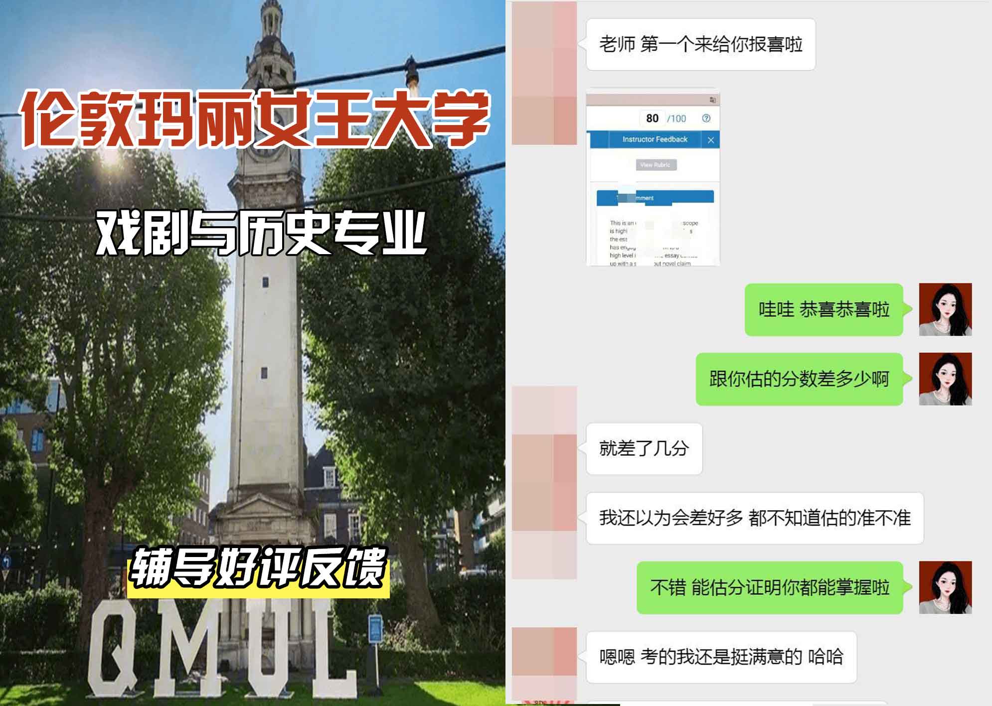 QM女王大学戏剧与历史辅导好评反馈