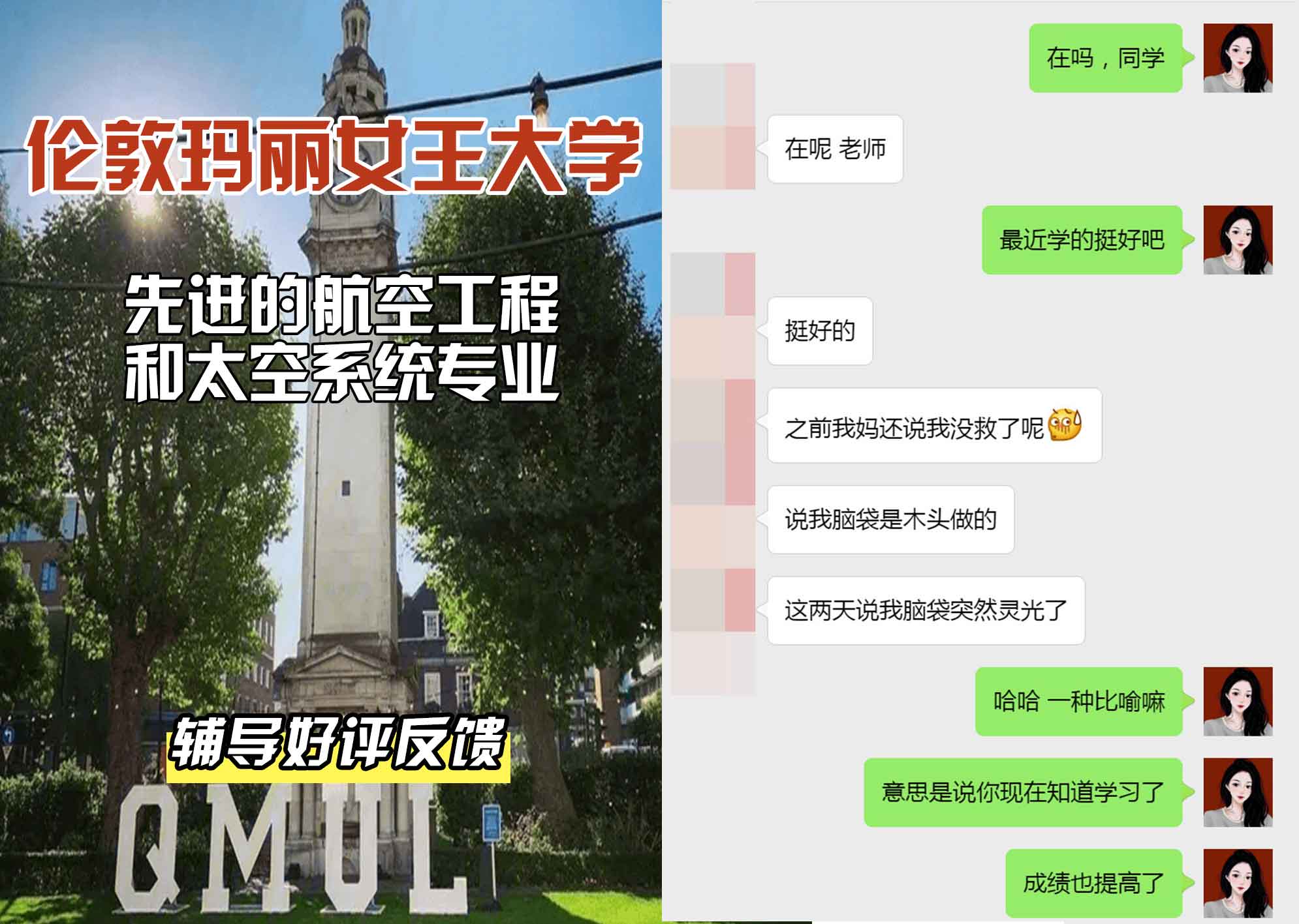 QM女王大学高级航空工程和空间系统辅导好评反馈