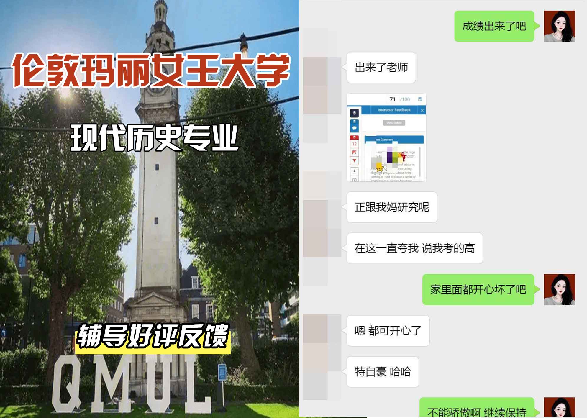QM女王大学近现代史辅导好评反馈
