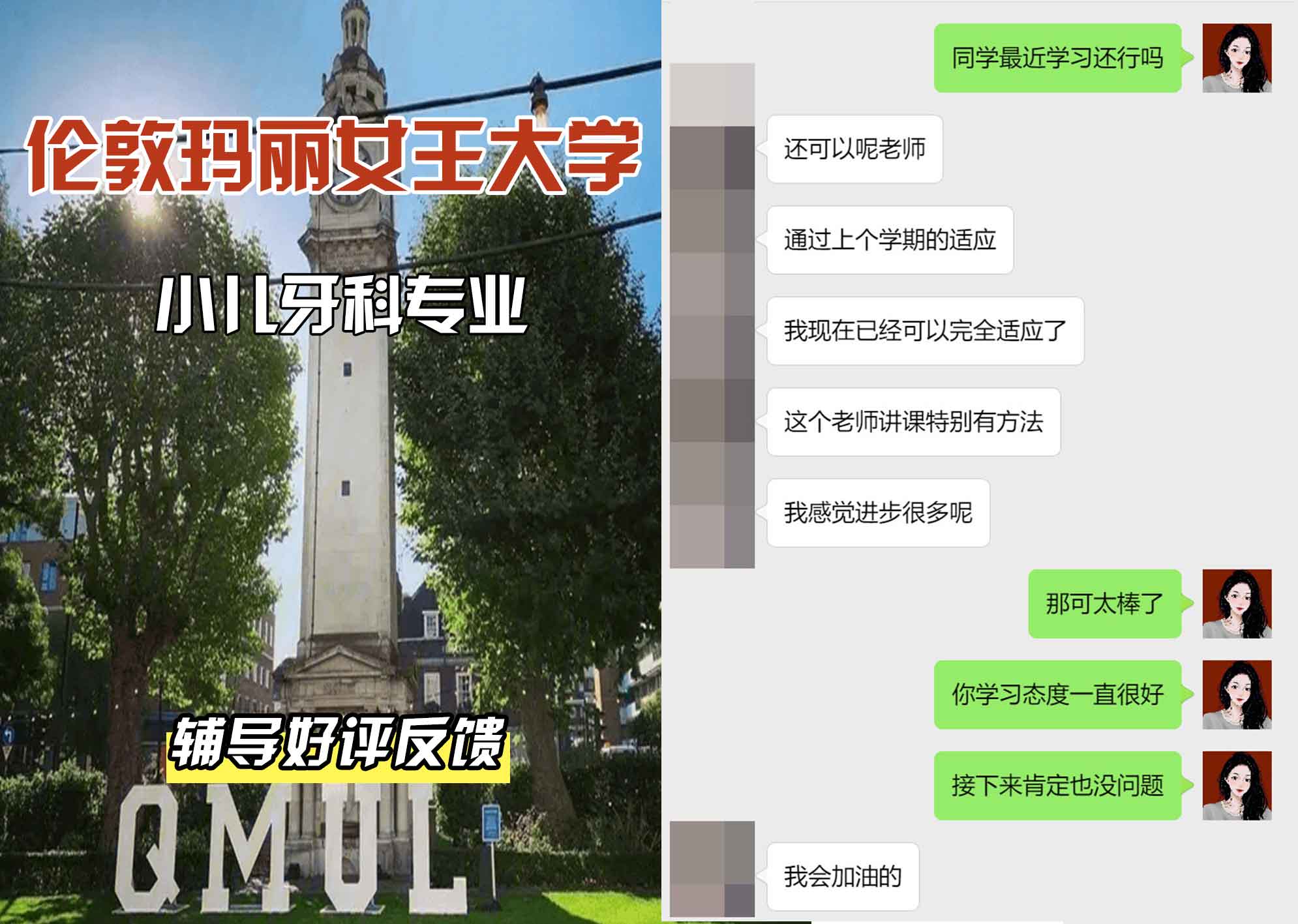 QM女王大学小儿牙科辅导好评反馈