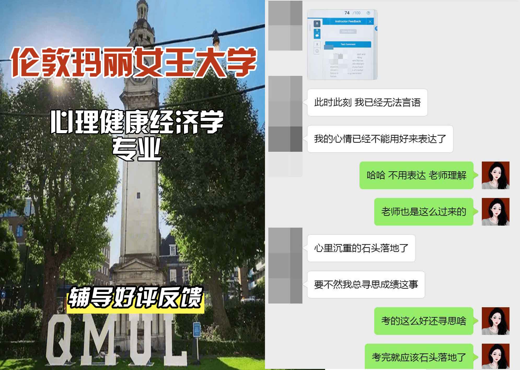QM女王大学心理健康经济学辅导好评反馈