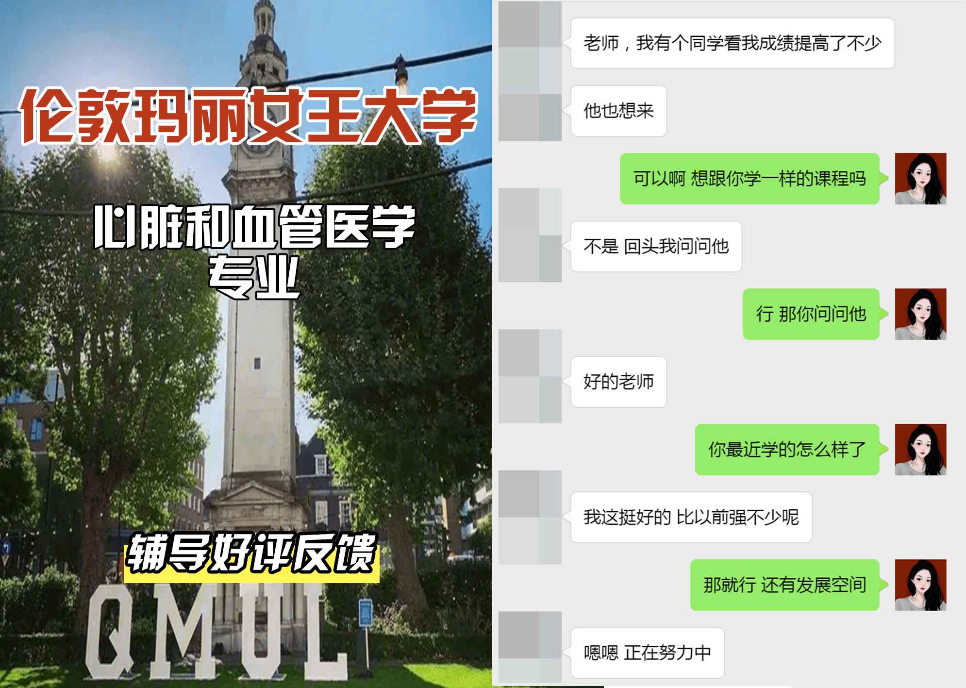 QM女王大学心脏和血管医学辅导好评反馈