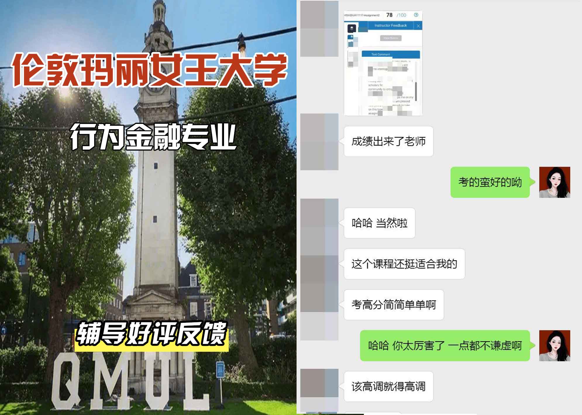 QM女王大学行为金融学辅导好评反馈