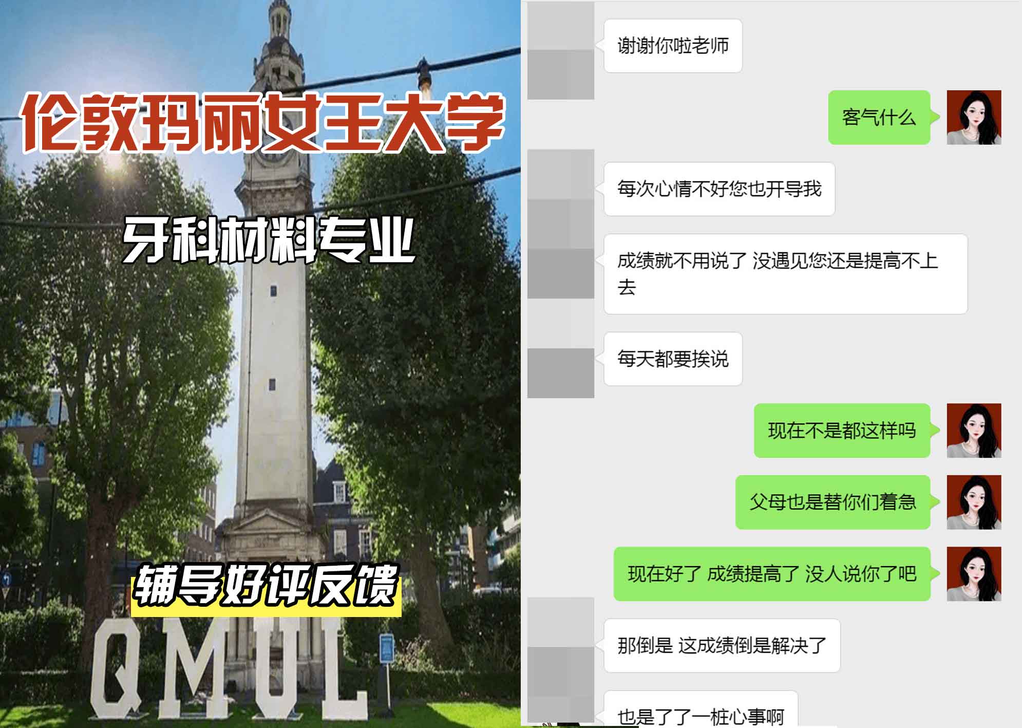 QM女王大学牙科材料辅导好评反馈