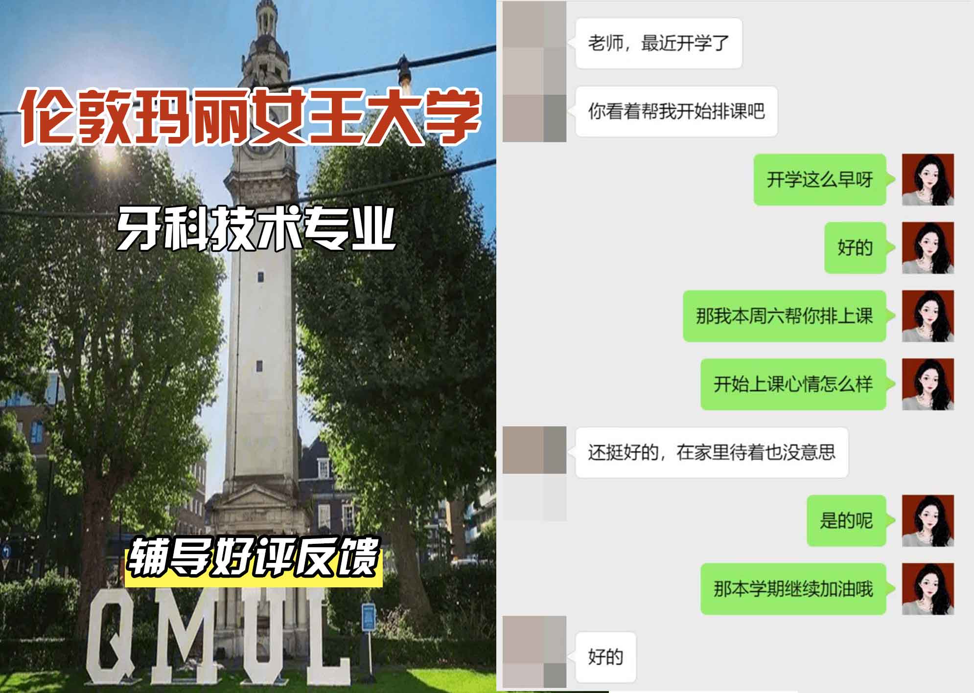 QM女王大学牙科技术辅导好评反馈