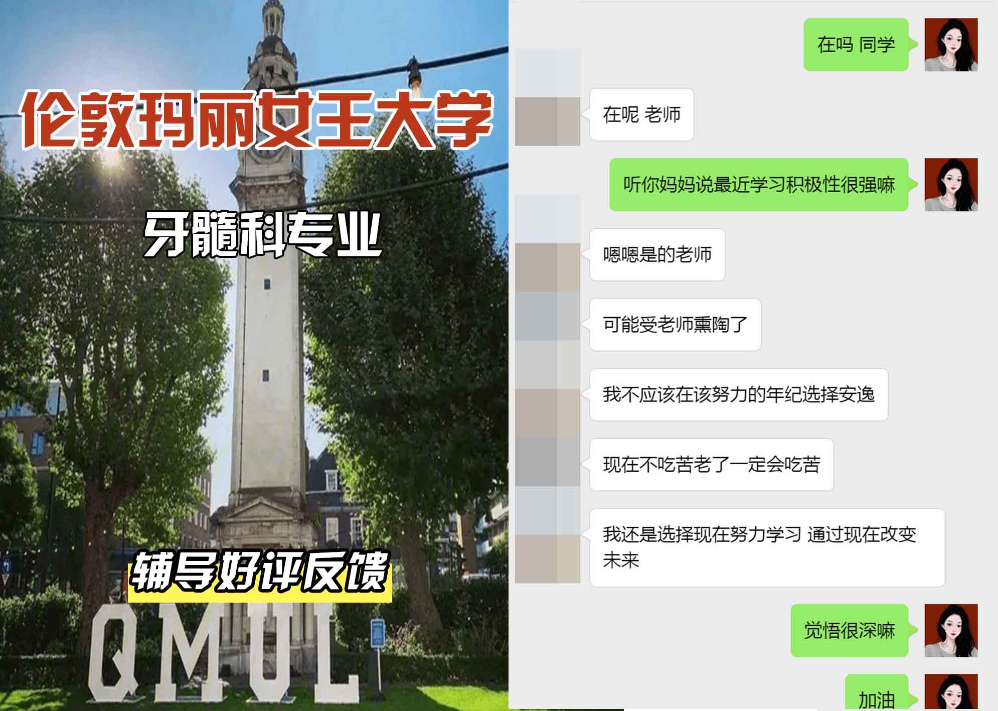 QM女王大学牙髓科辅导好评反馈