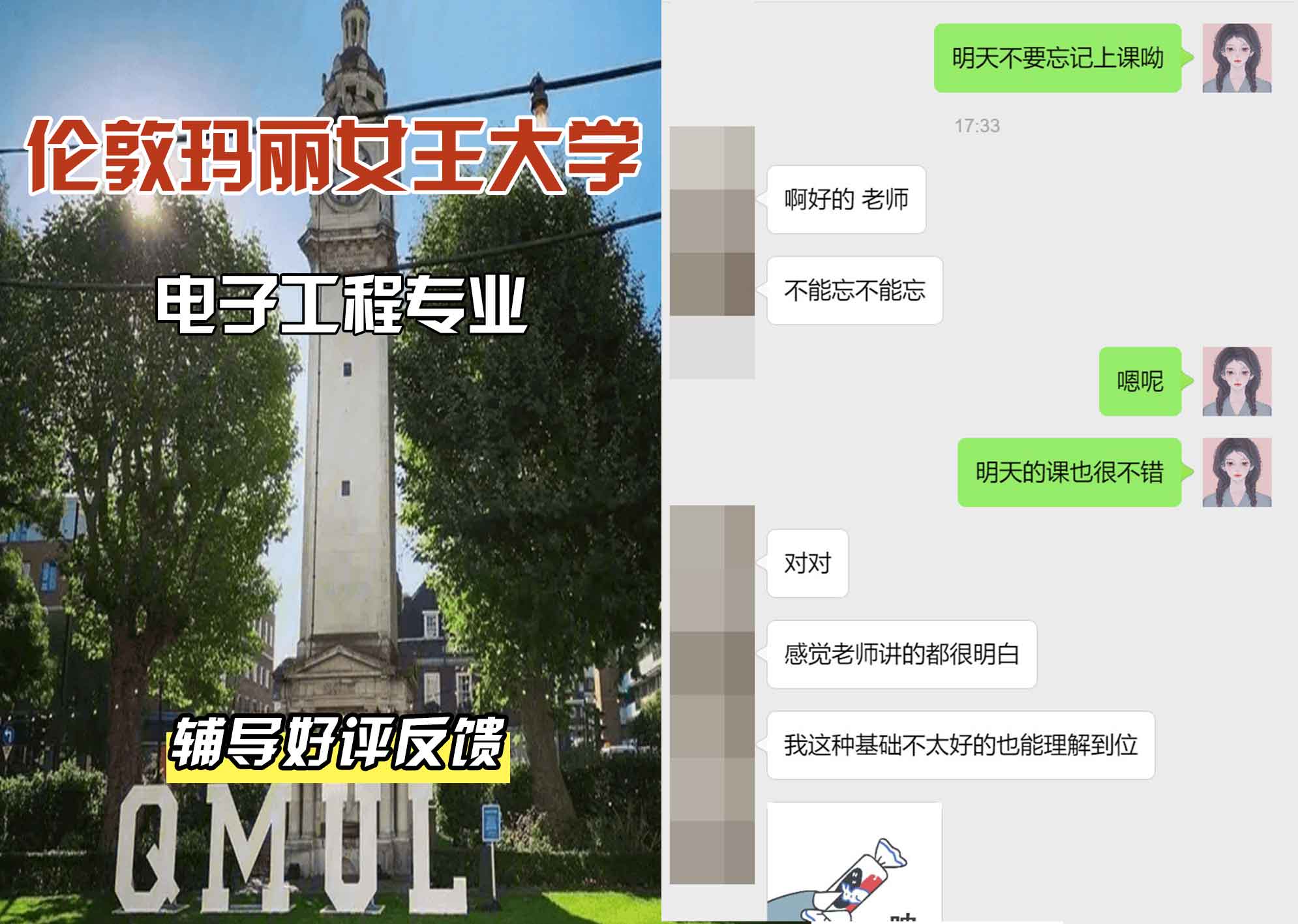 QM女王大学研究电子工程辅导好评反馈
