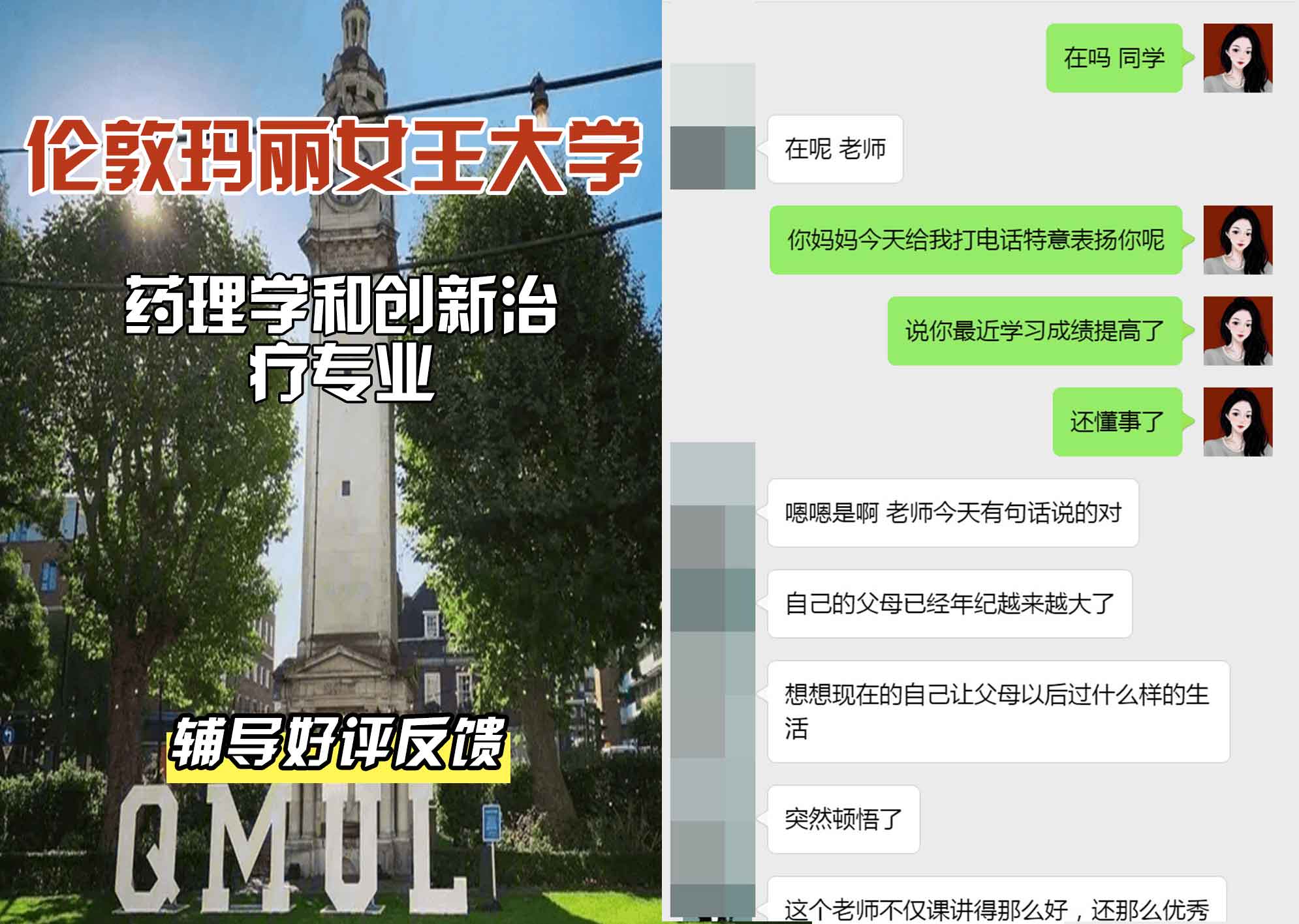 QM女王大学药理学和创新治疗辅导好评反馈
