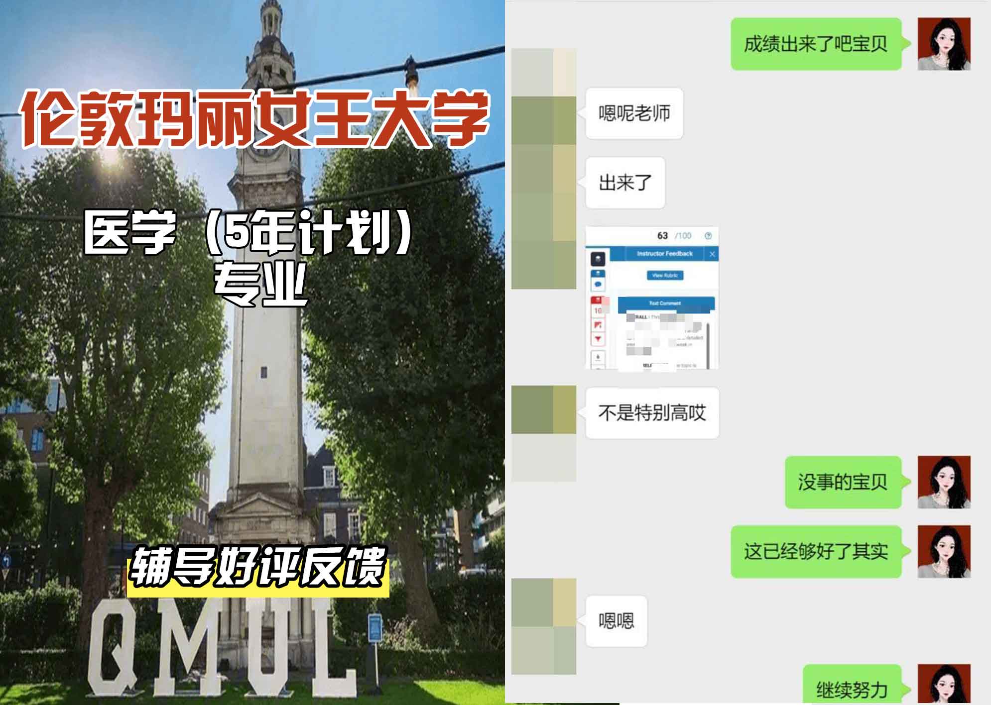 QM女王大学医学（5年课程）辅导好评反馈