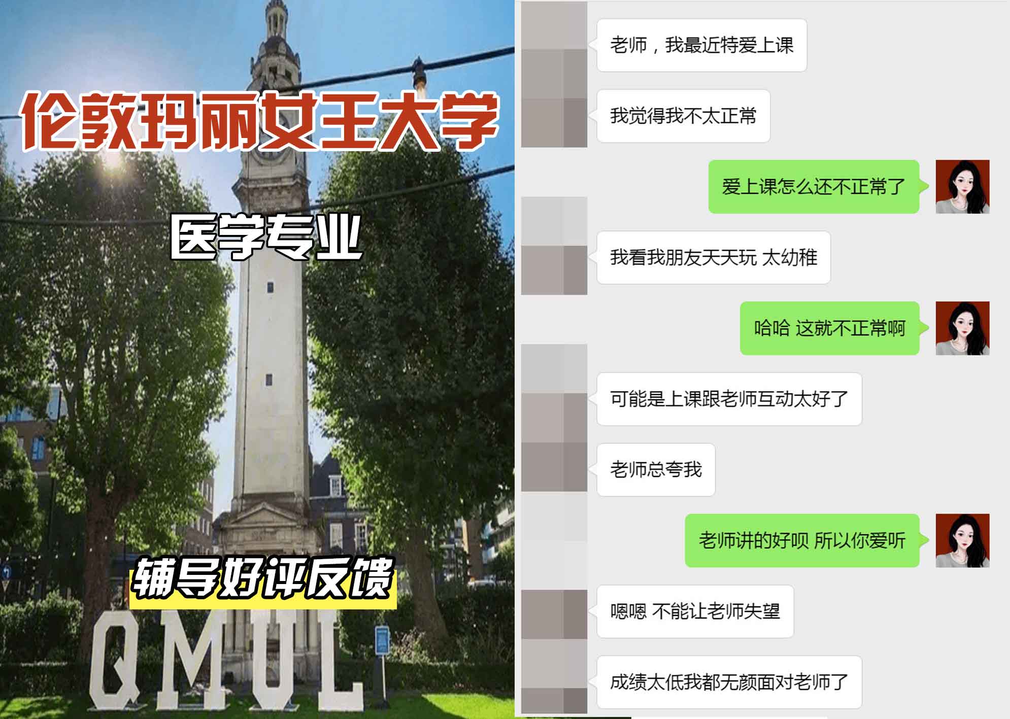 QM女王大学医学辅导好评反馈