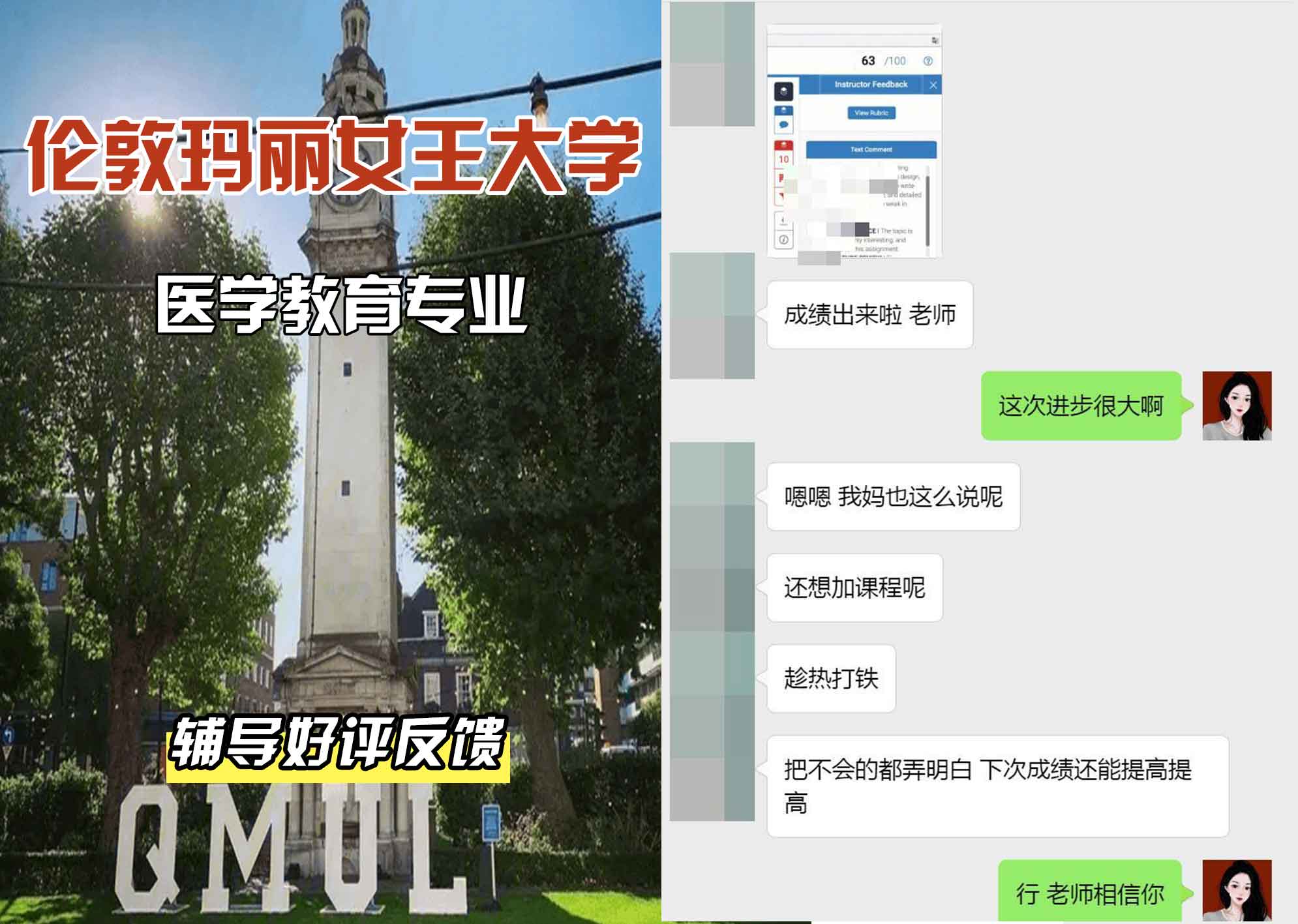 QM女王大学医学教育辅导好评反馈