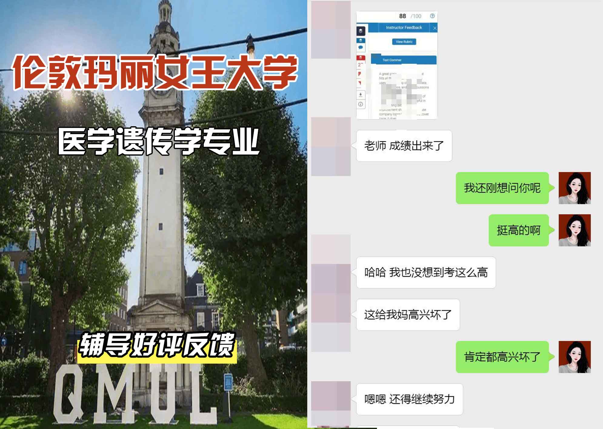 QM女王大学医学遗传学辅导好评反馈