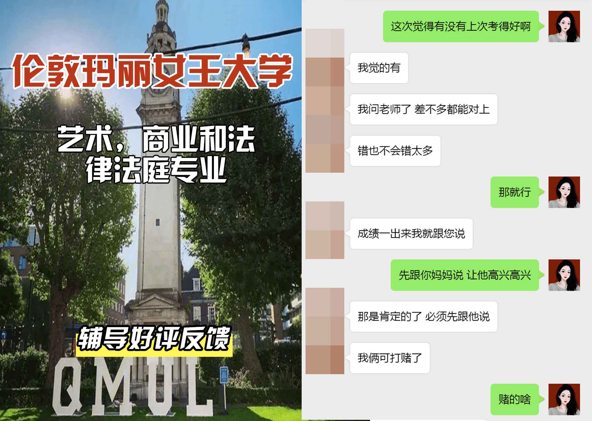 QM女王大学艺术、商业和法律法学辅导好评反馈