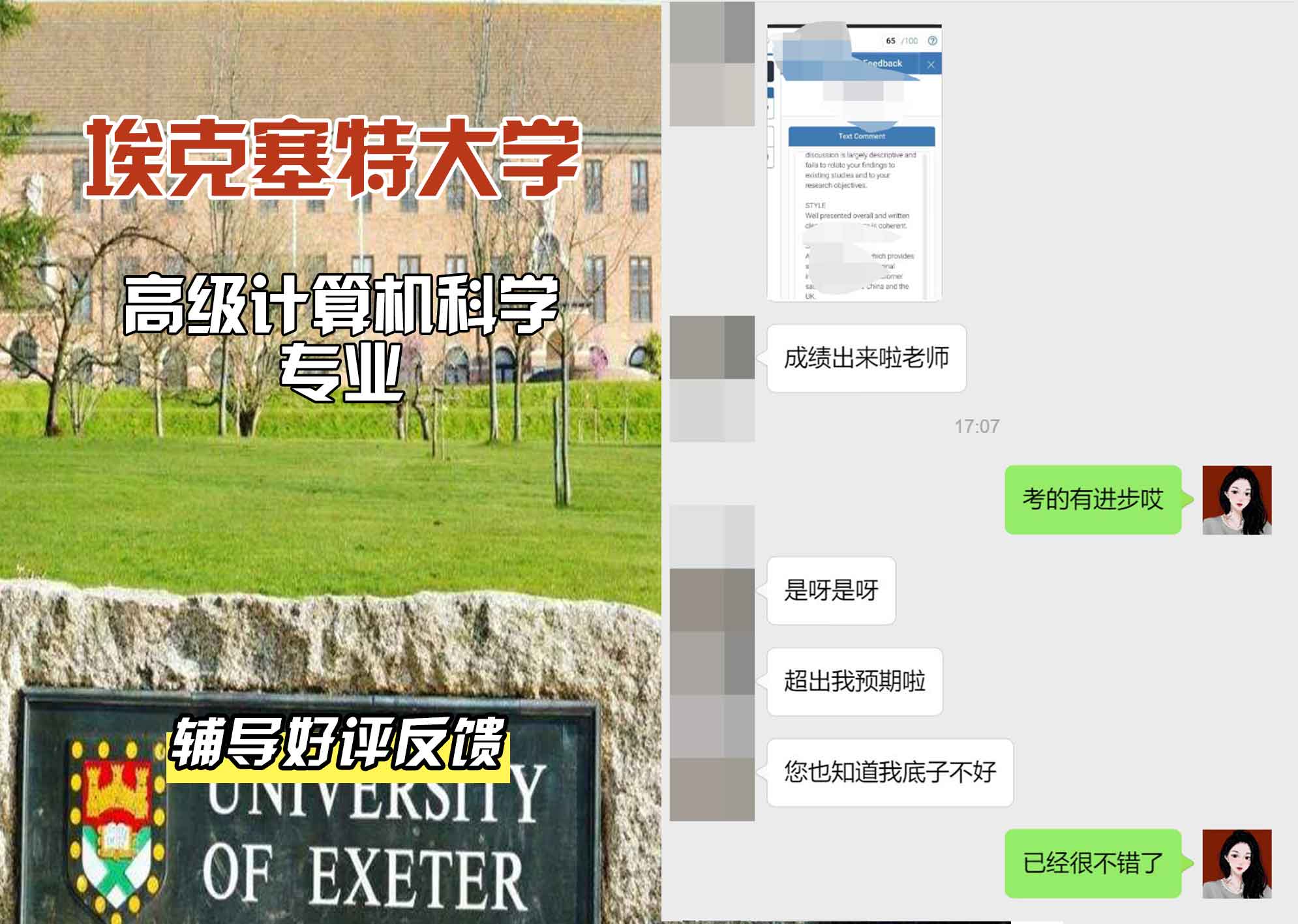 埃大埃克塞特大学高级计算机科学辅导好评反馈
