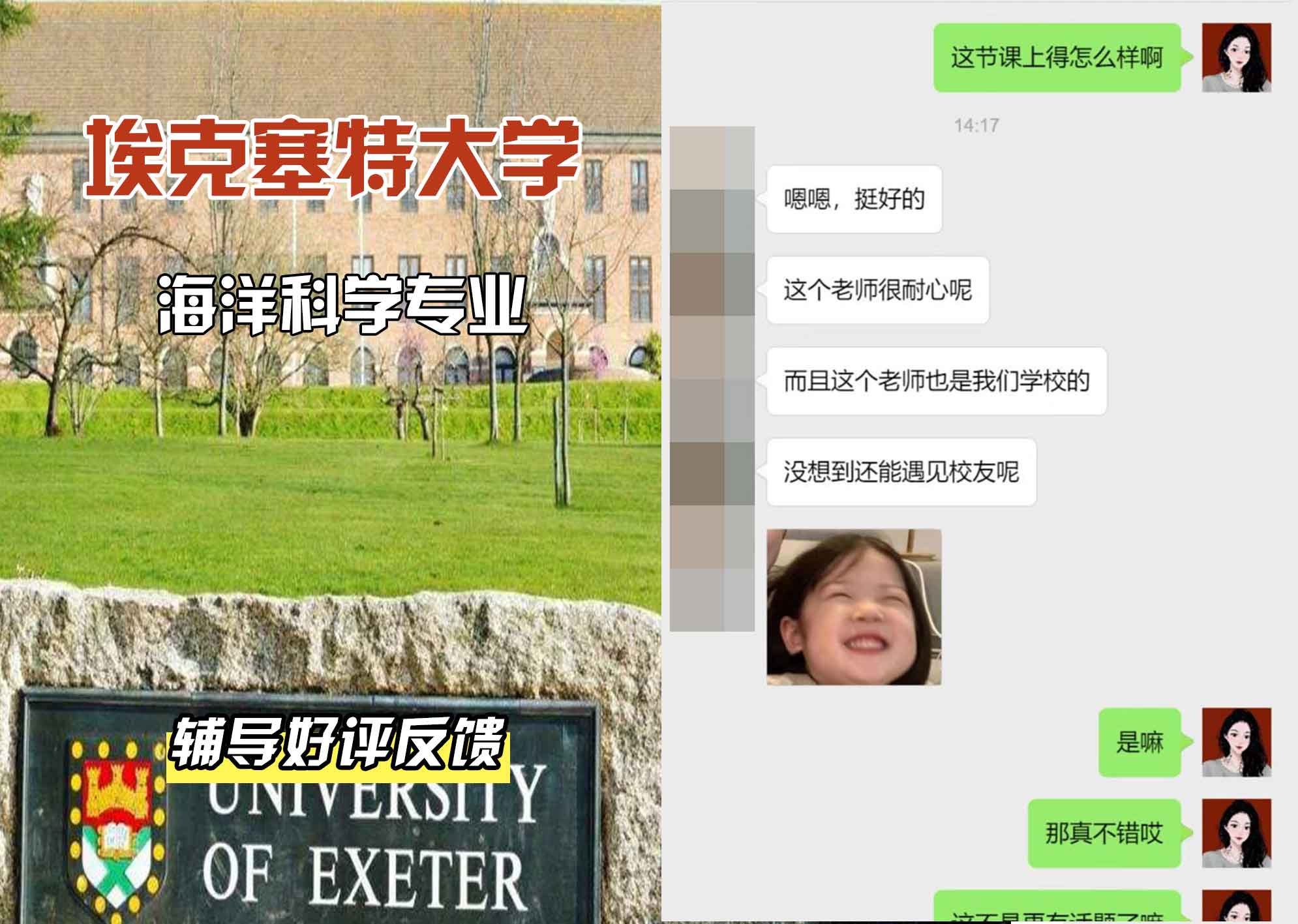 埃大埃克塞特大学海洋科学辅导好评反馈