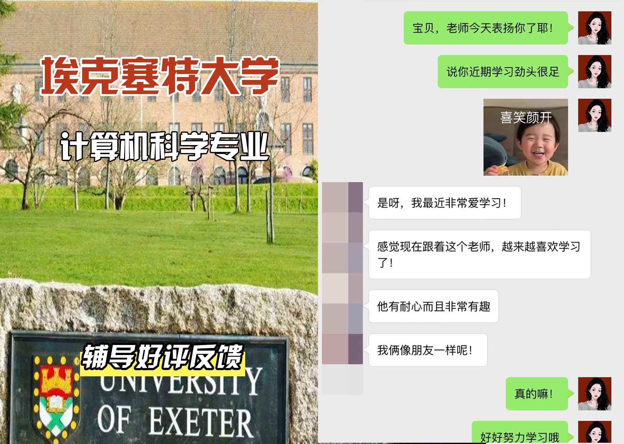 埃大埃克塞特大学计算机科学辅导好评反馈