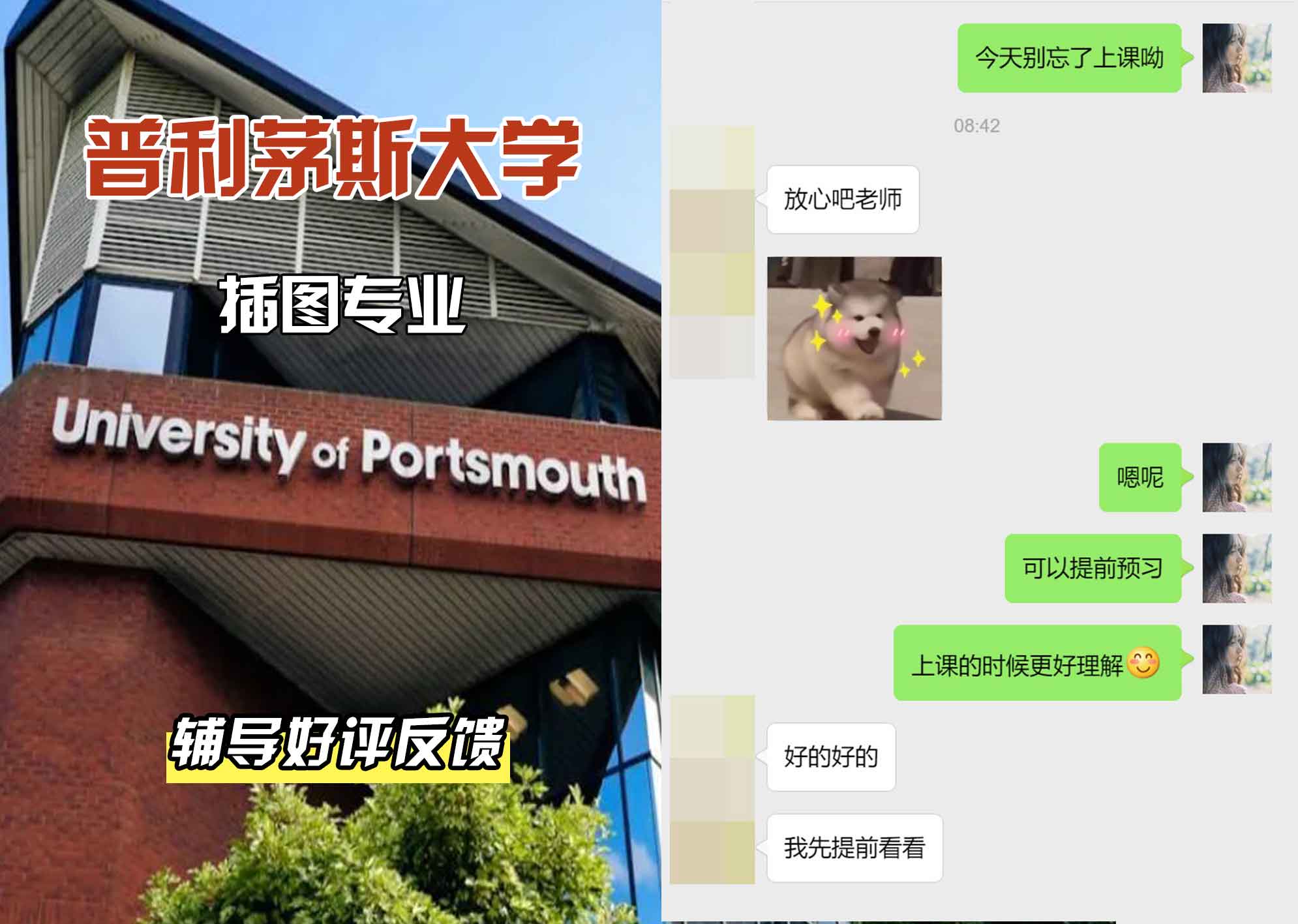 普利茅斯大学UOP插图辅导好评反馈