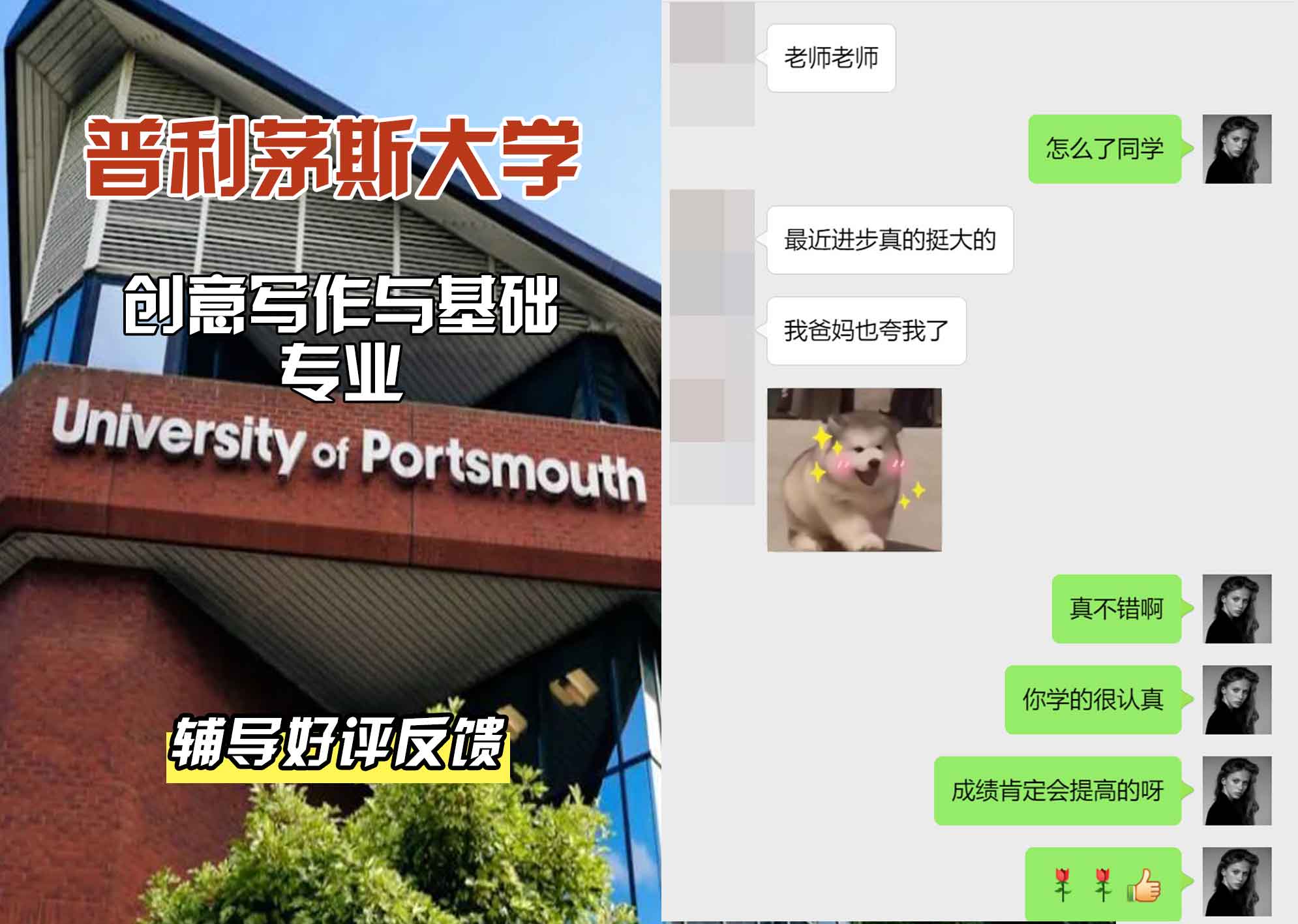 普利茅斯大学UOP创意写作与基础辅导好评反馈