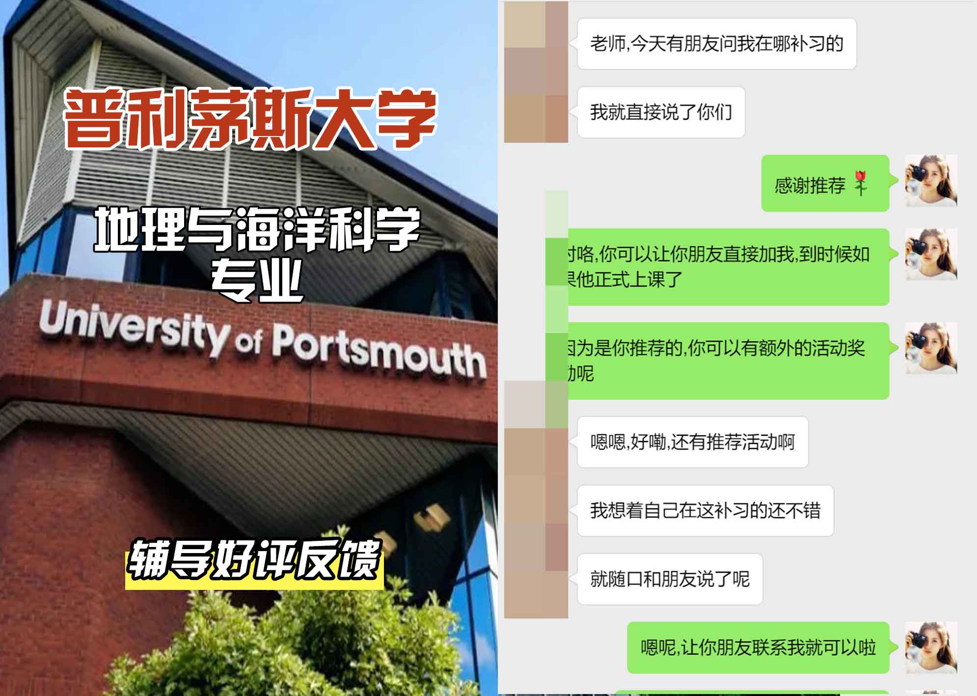 普利茅斯大学UOP地理与海洋科学辅导好评反馈