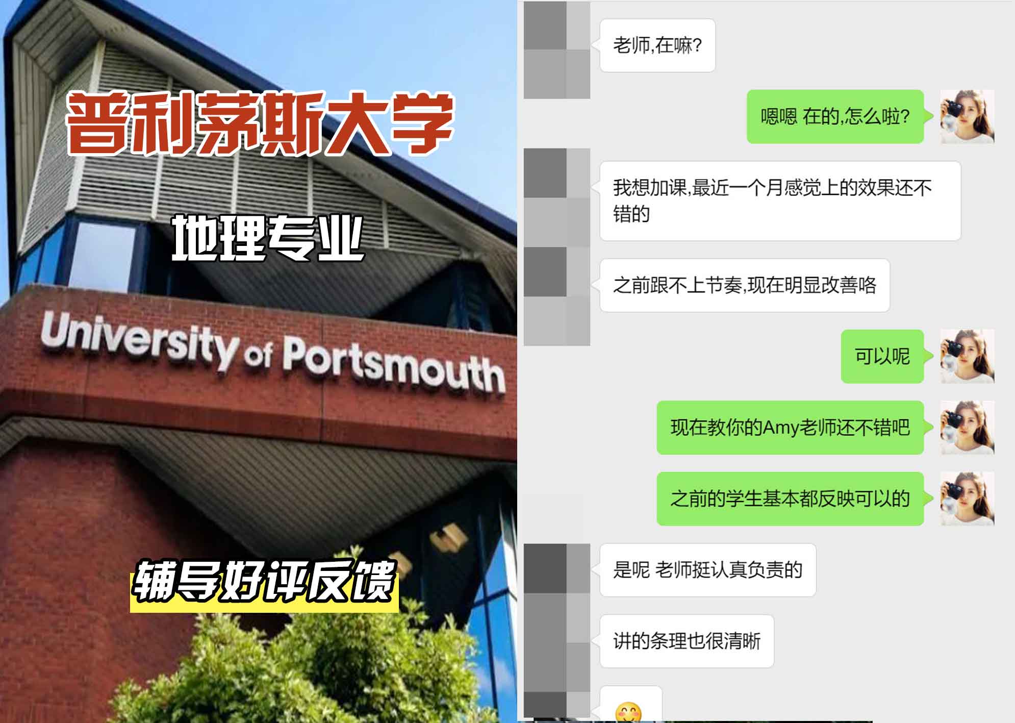 普利茅斯大学UOP地理辅导好评反馈
