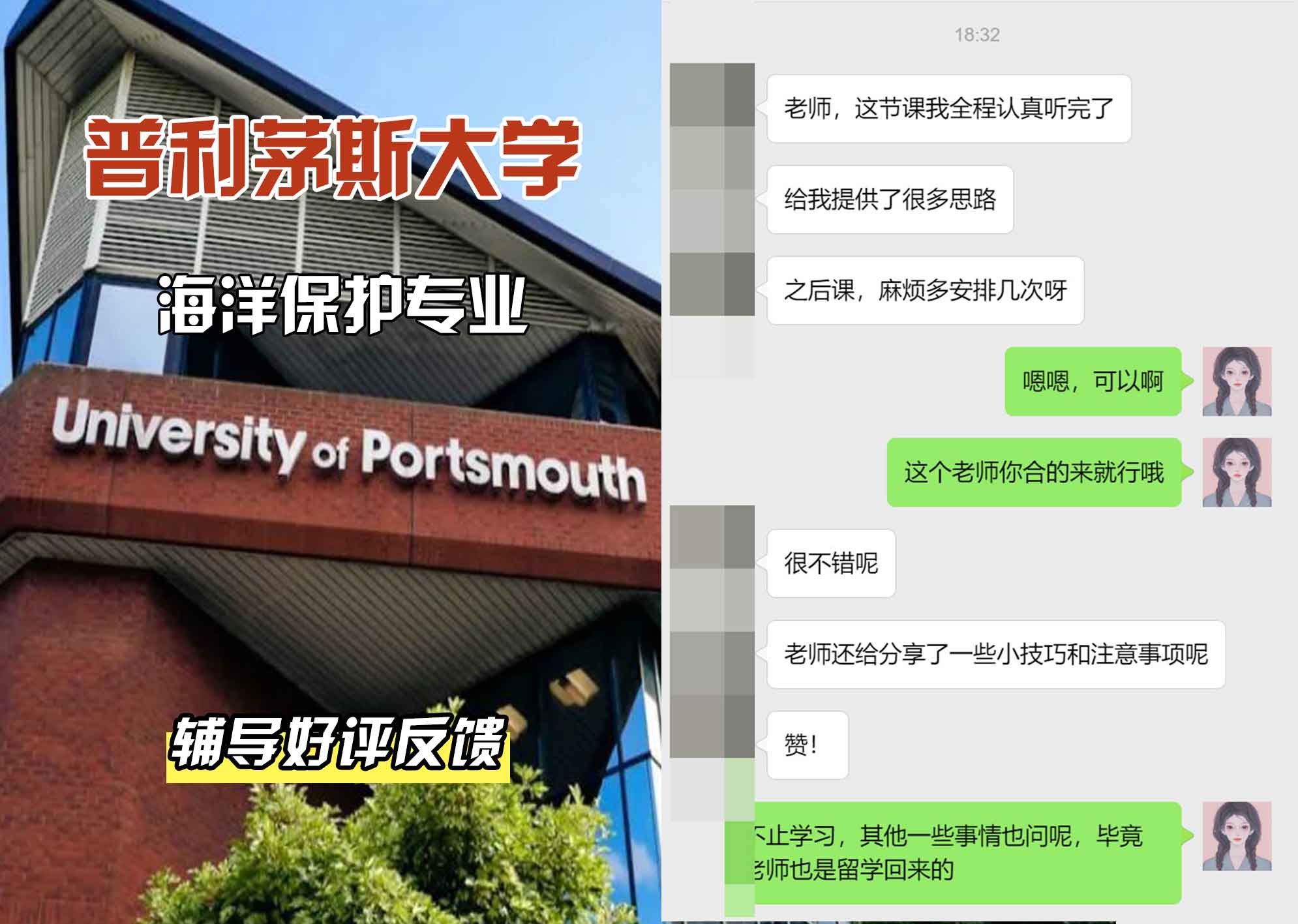 普利茅斯大学UOP海洋保护辅导好评反馈