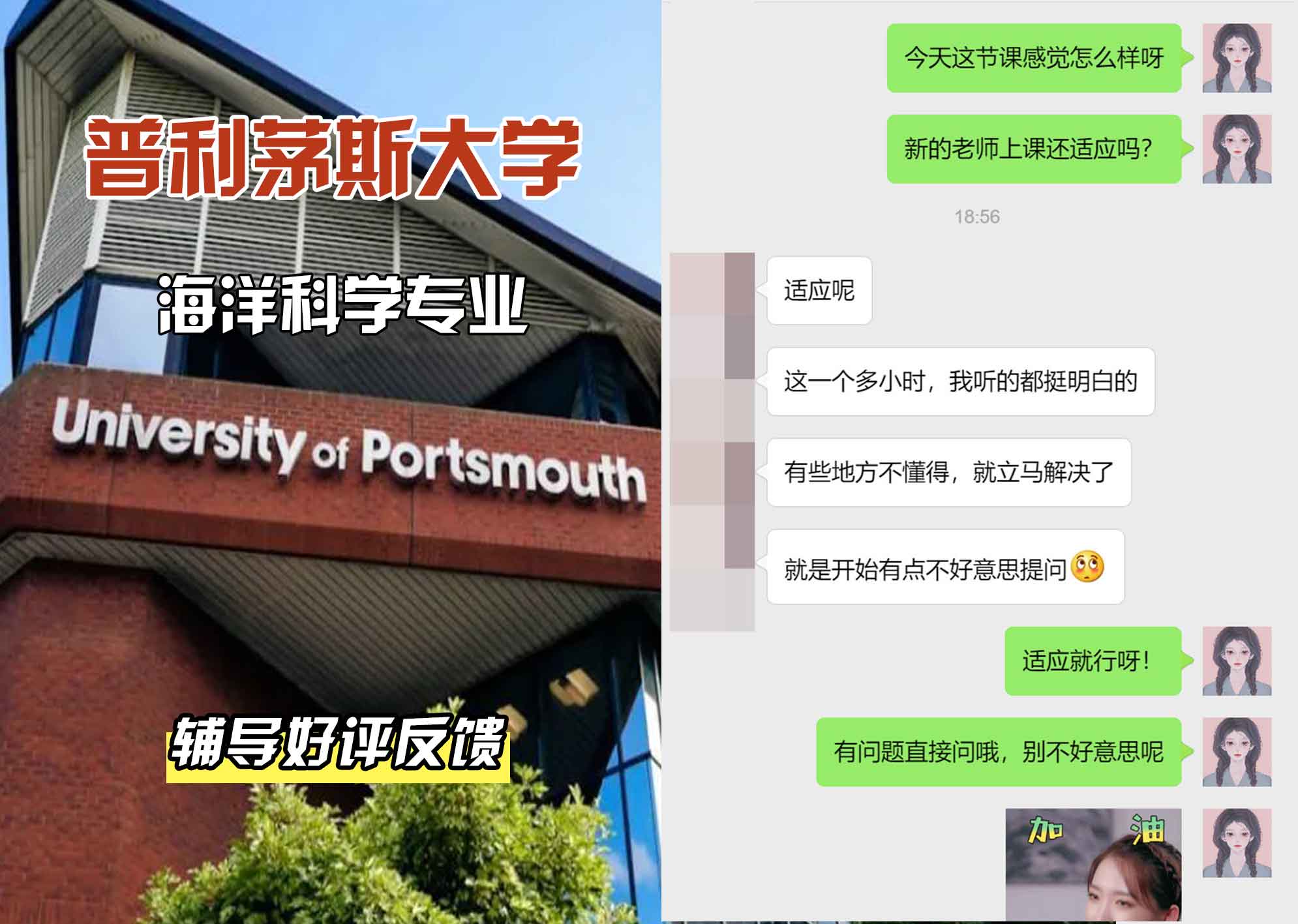 普利茅斯大学UOP海洋科学辅导好评反馈