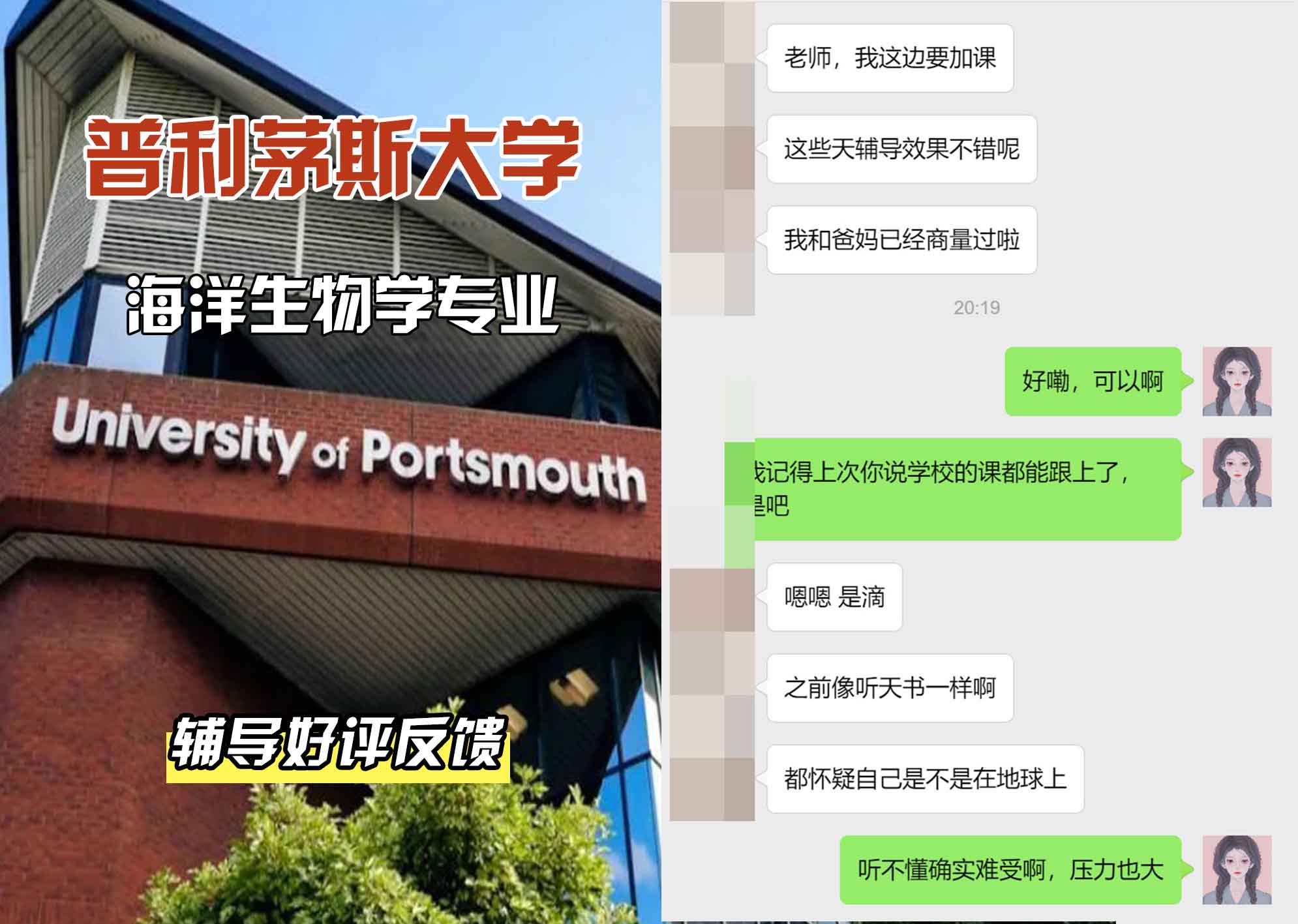 普利茅斯大学UOP海洋生物学辅导好评反馈